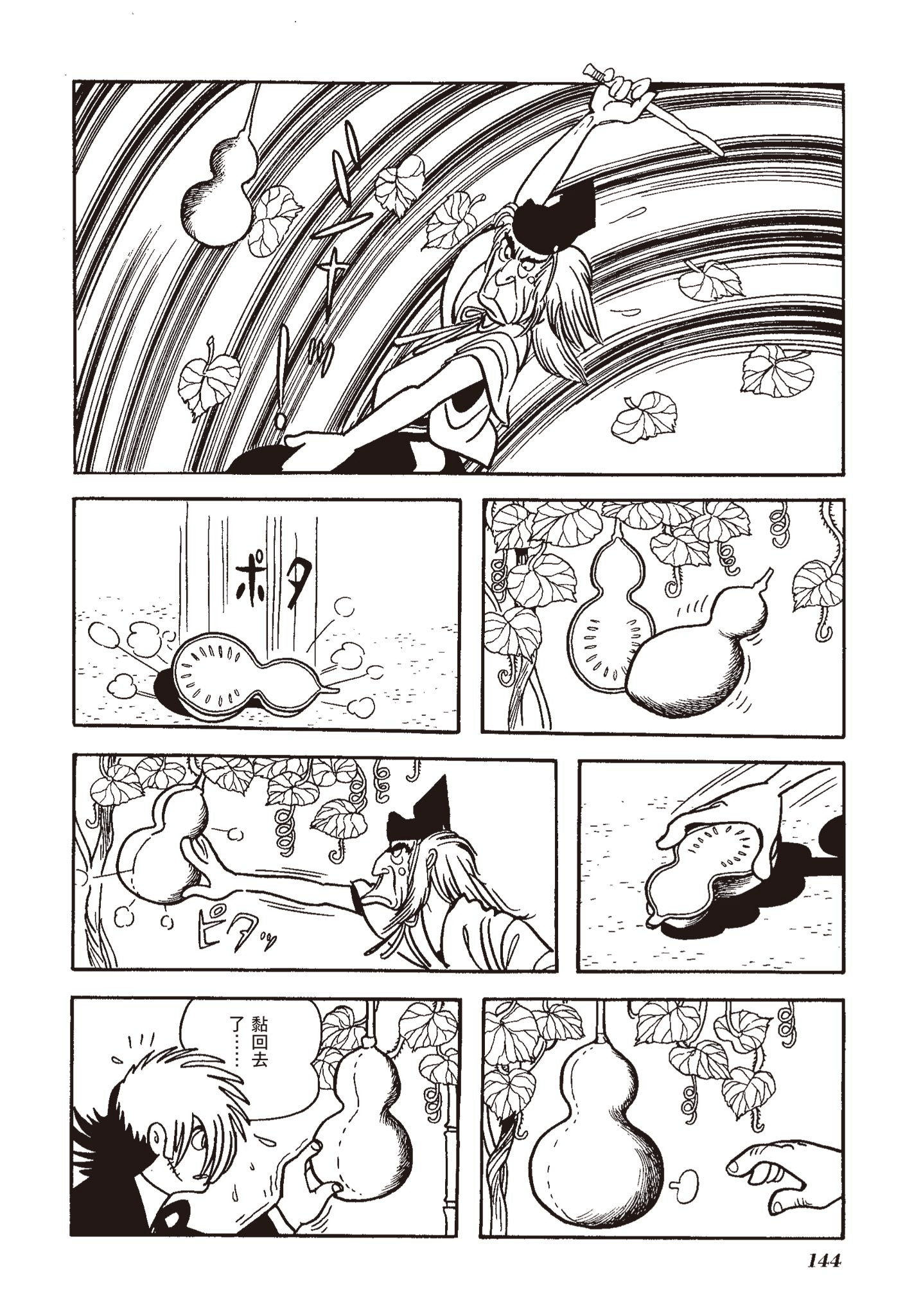 Page 143