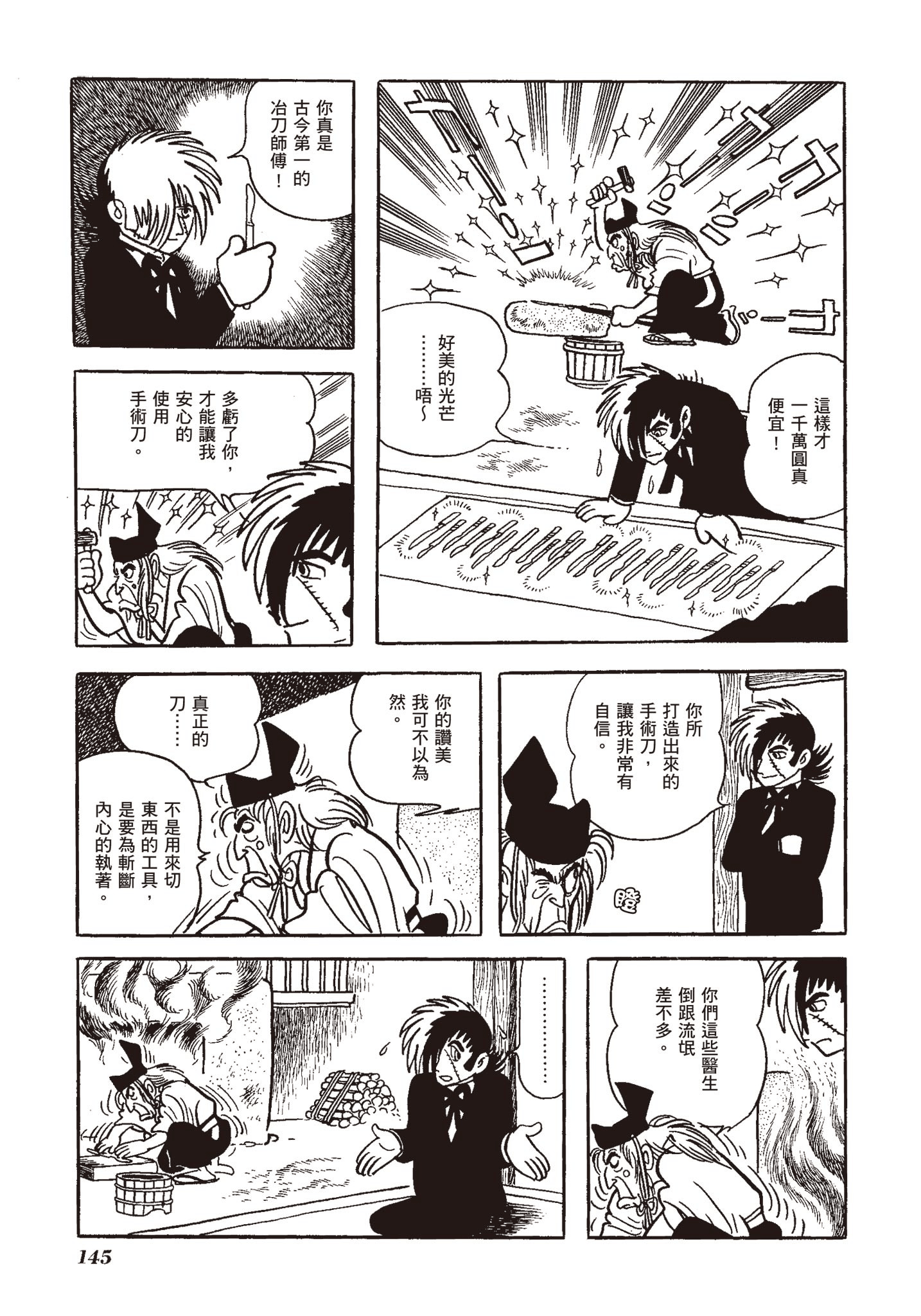 Page 144