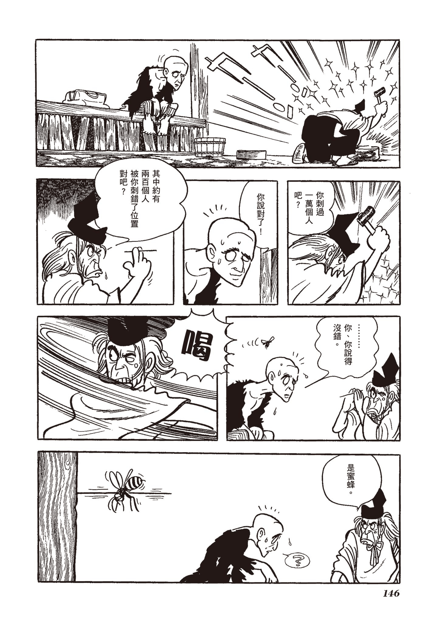 Page 145