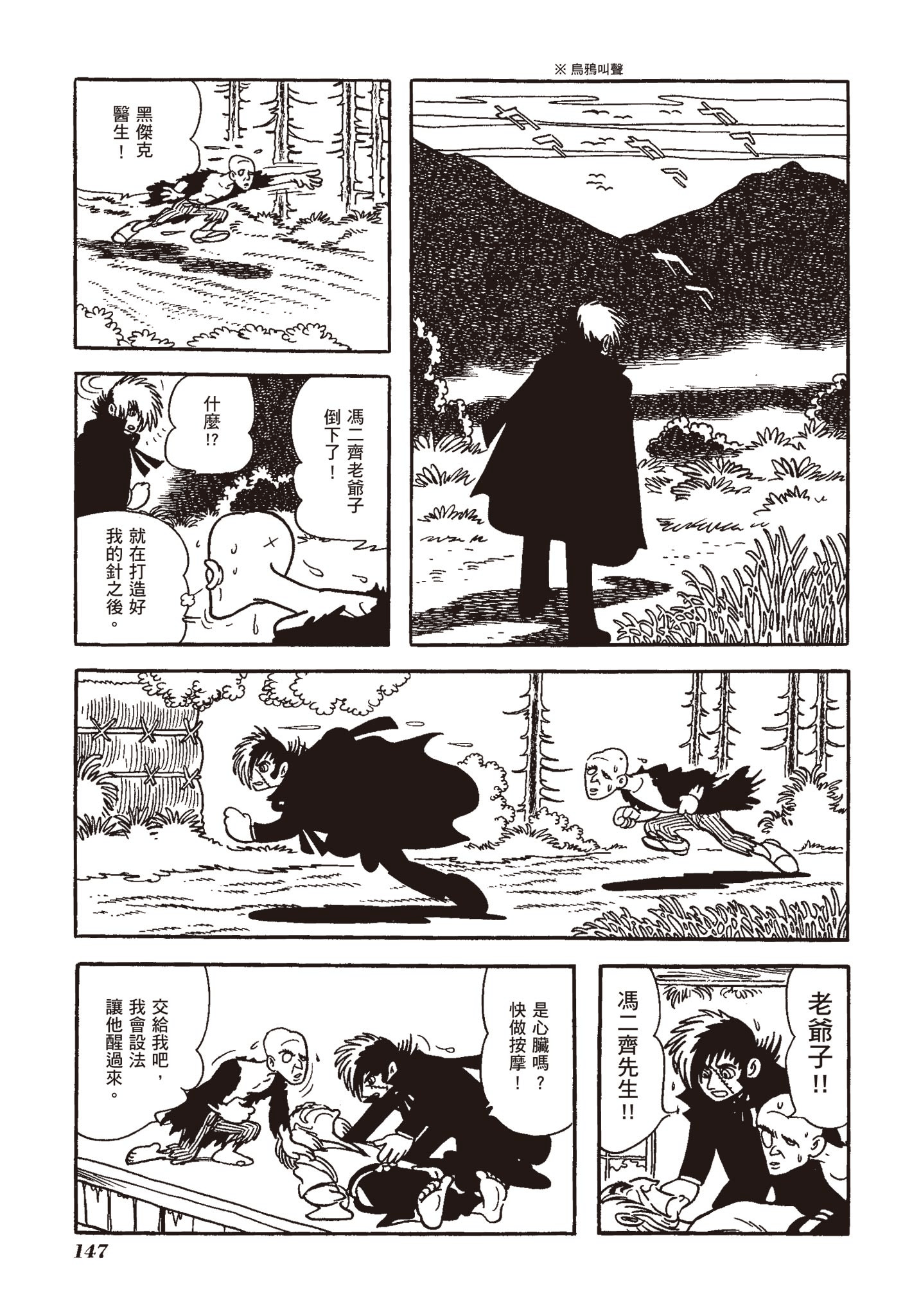 Page 146
