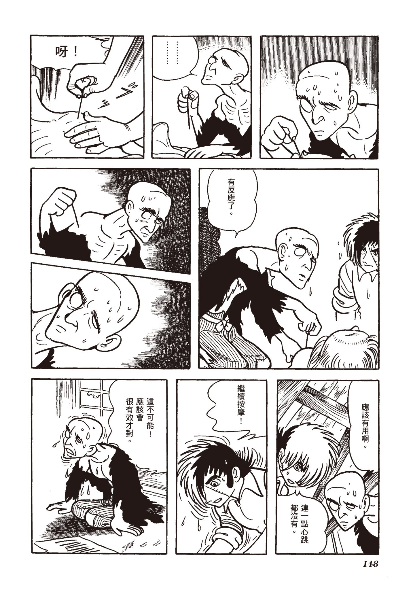 Page 147