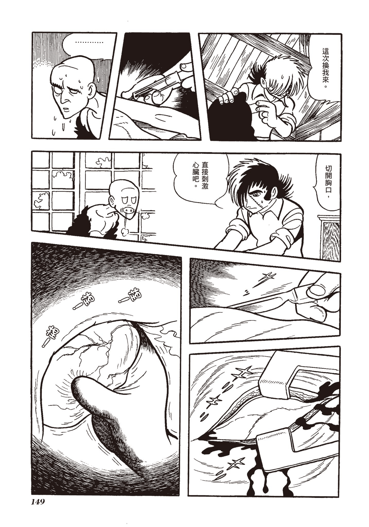Page 148