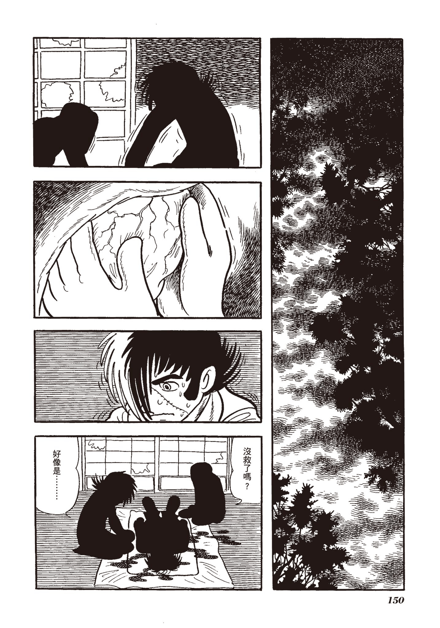 Page 149