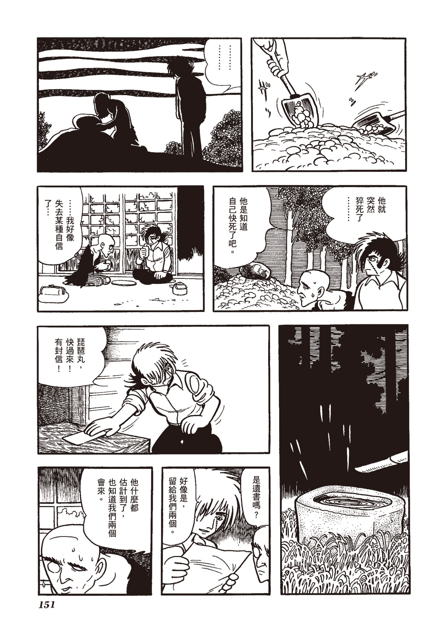 Page 150