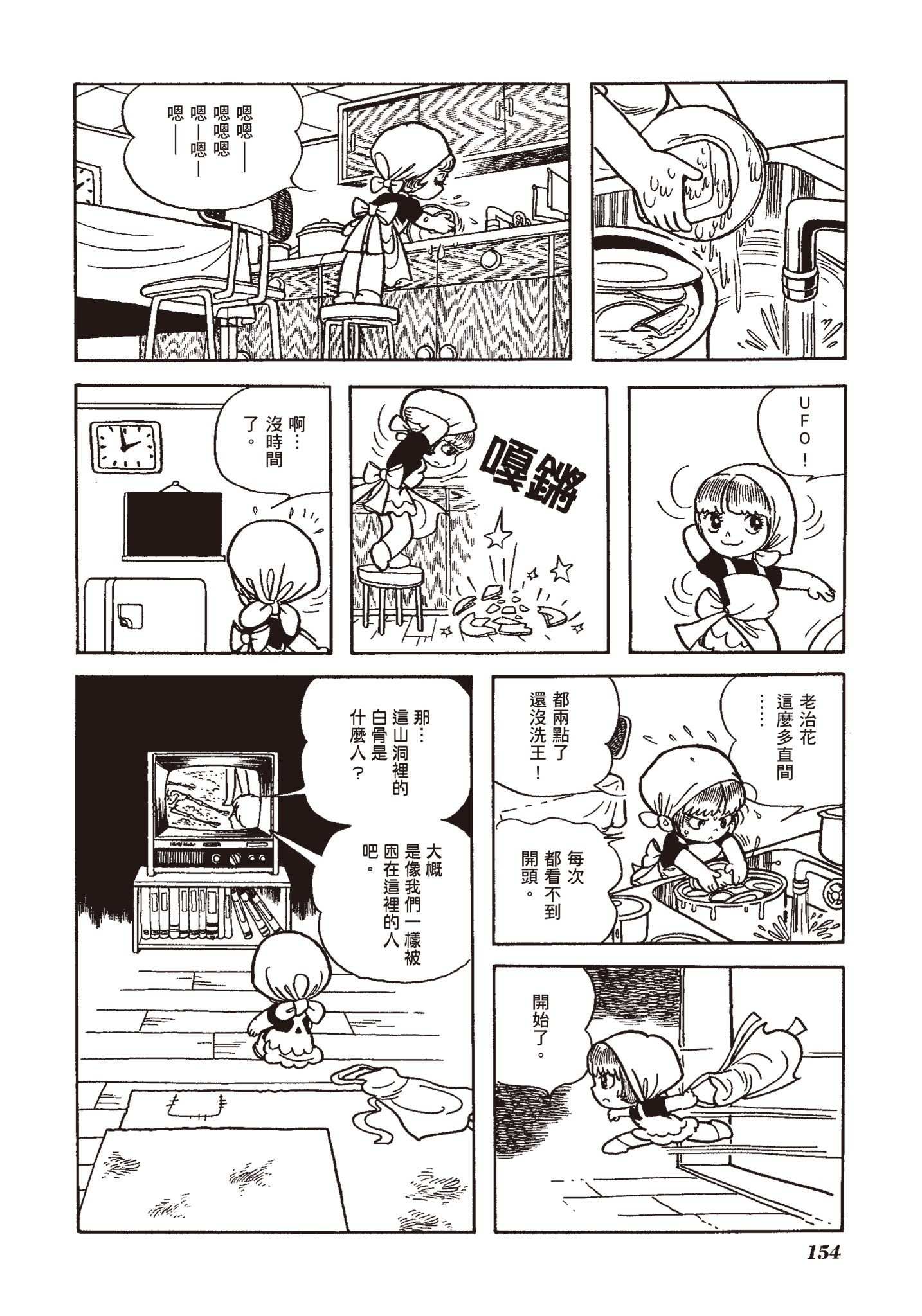 Page 153