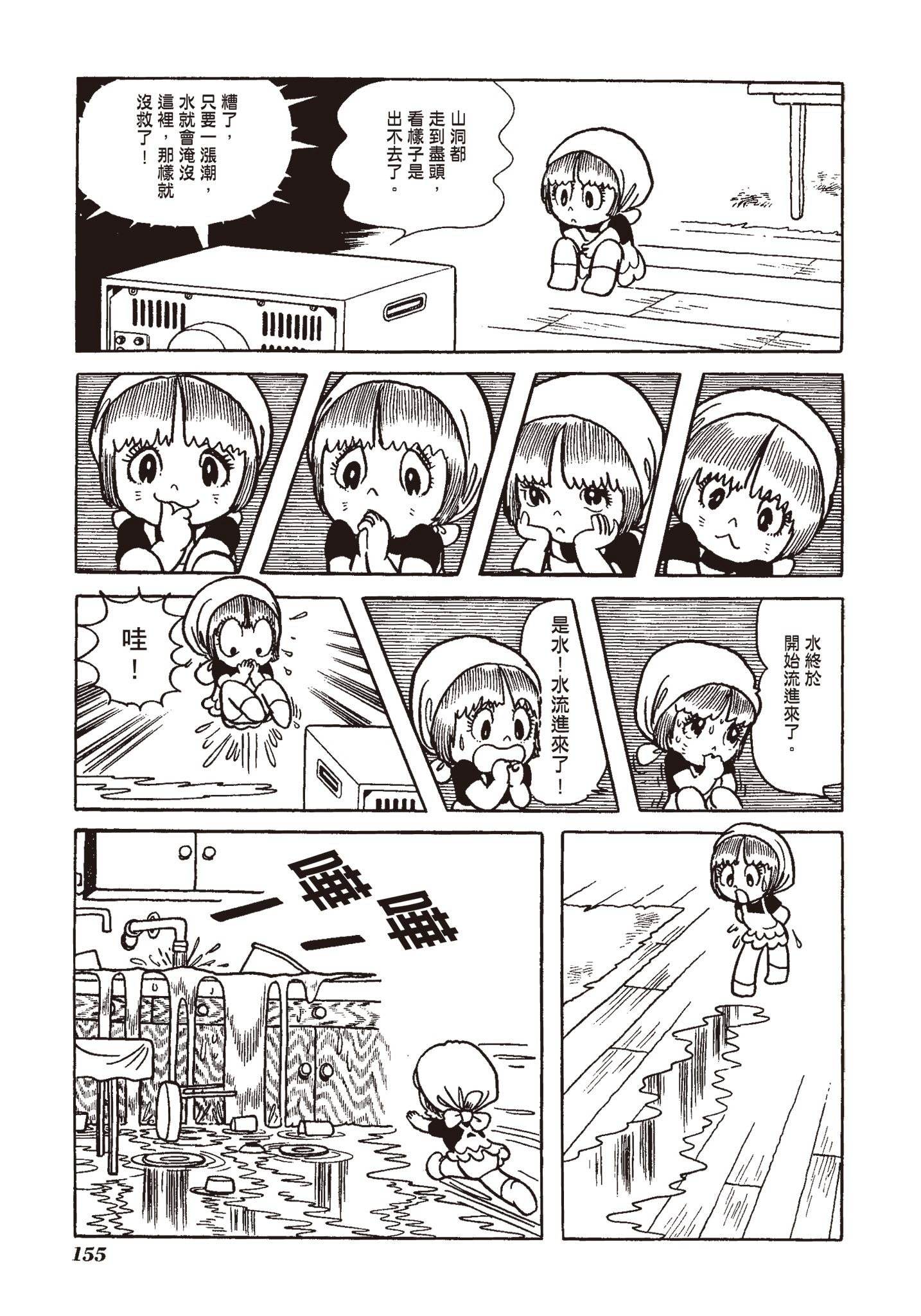 Page 154