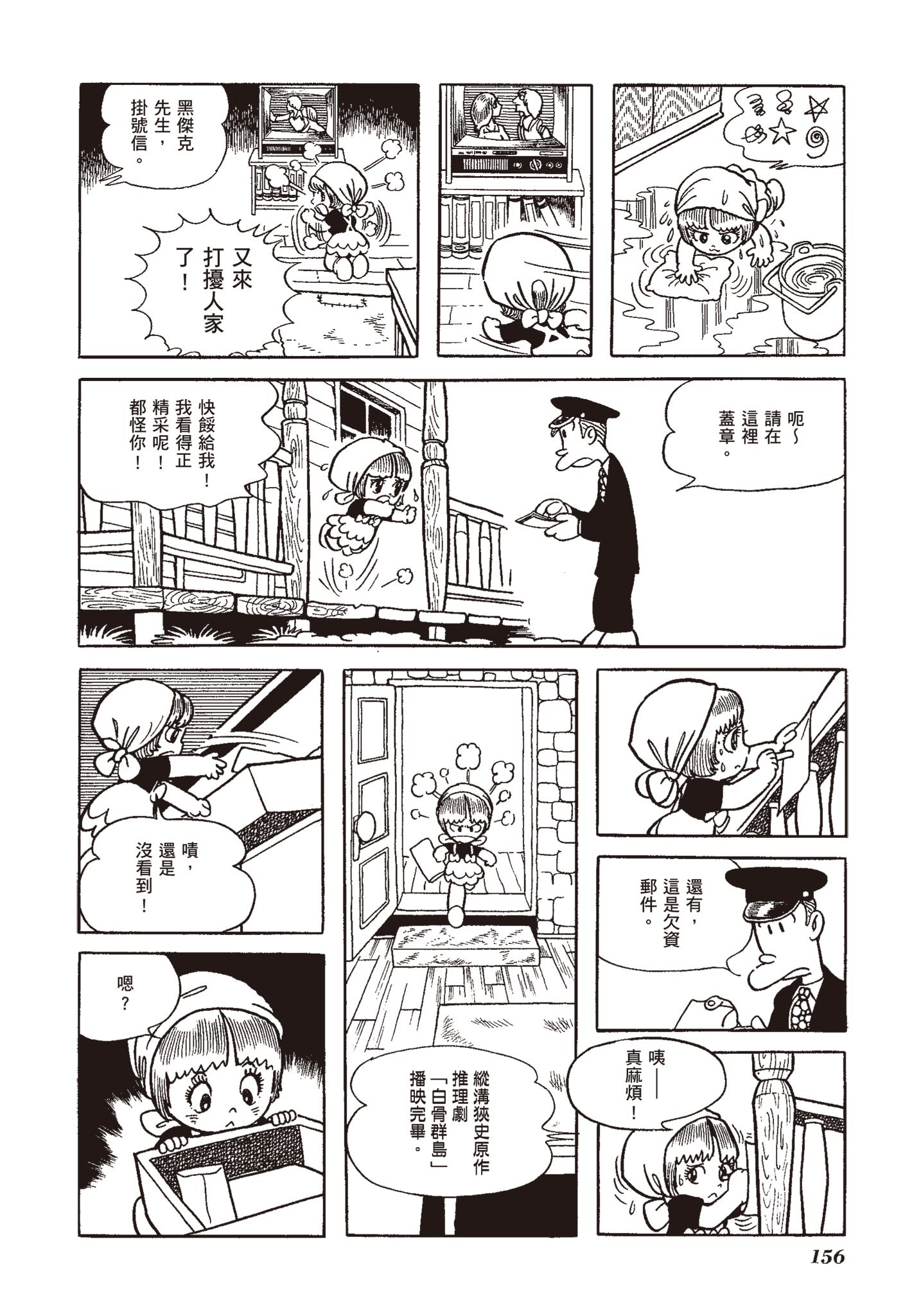 Page 155