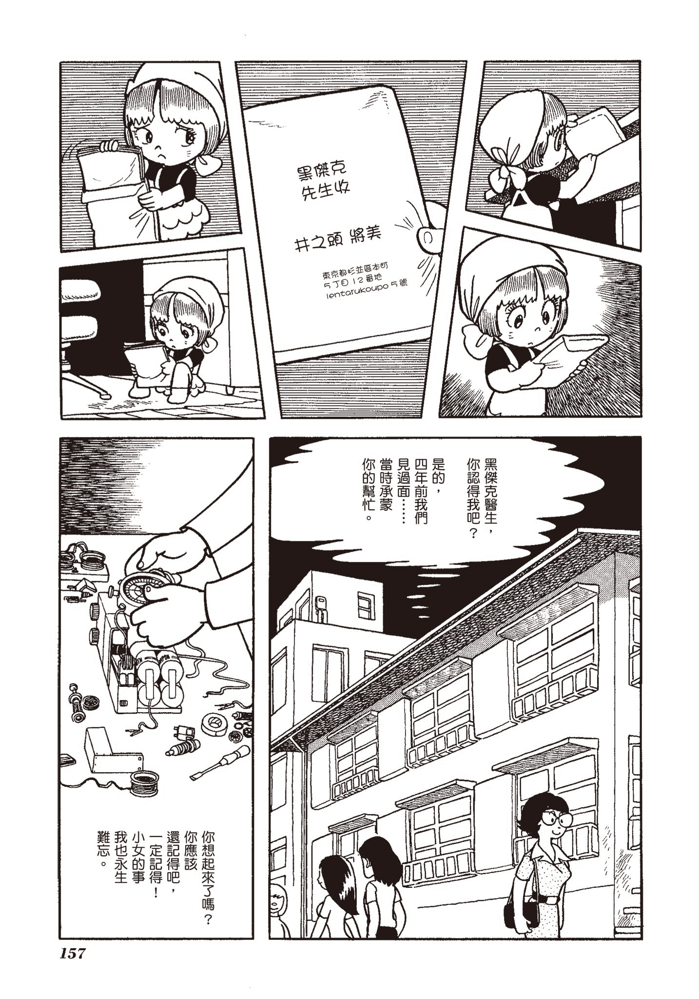 Page 156