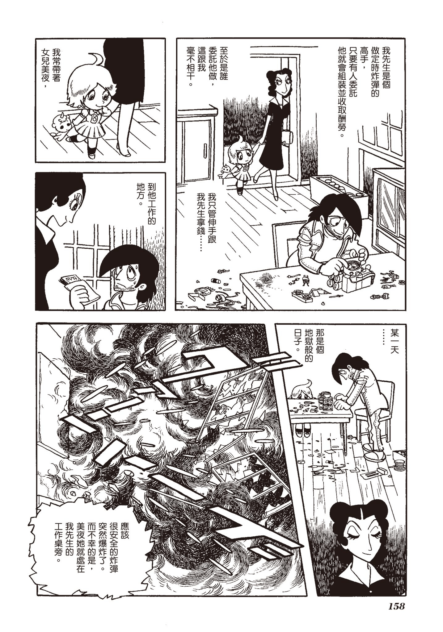 Page 157
