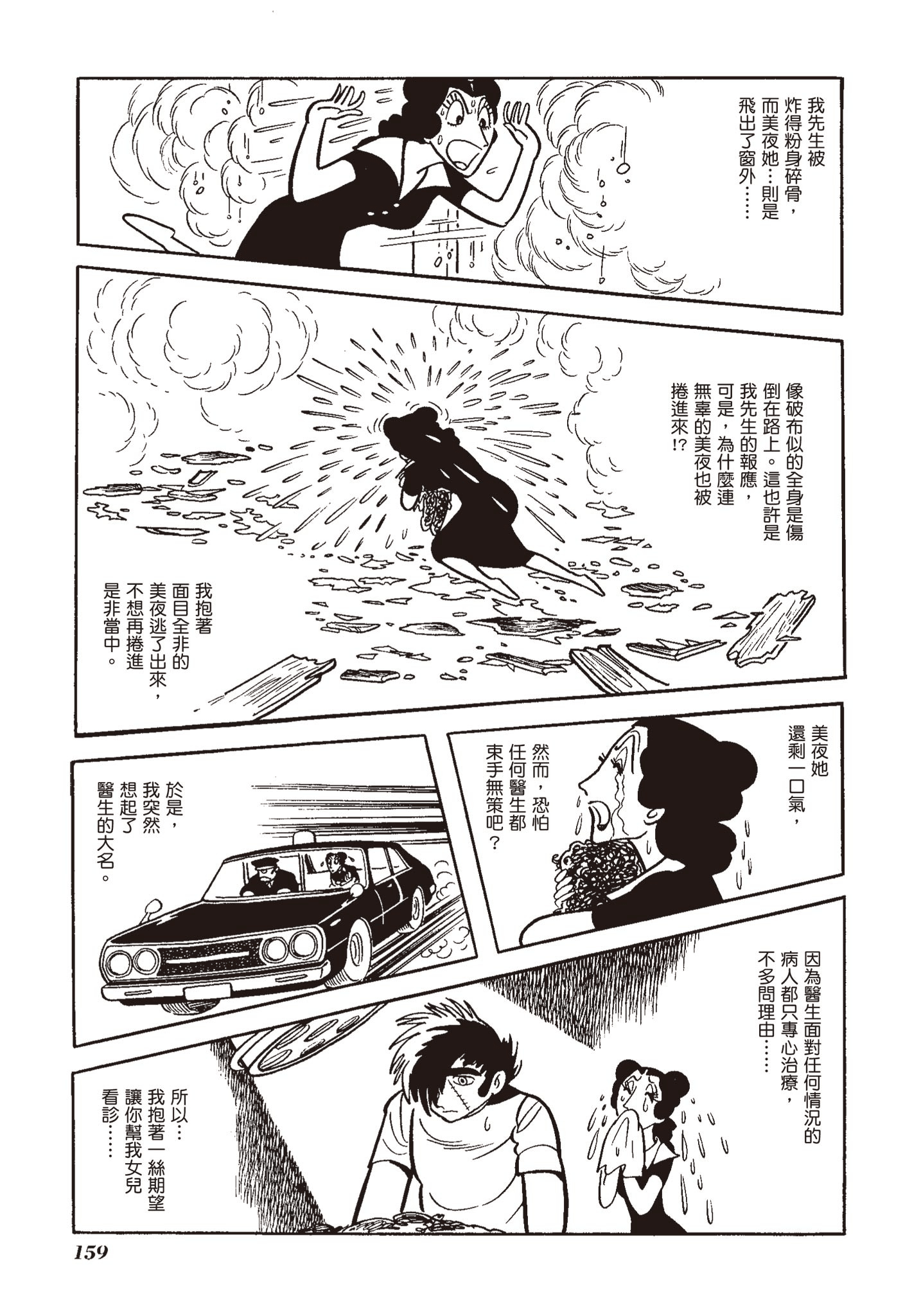 Page 158
