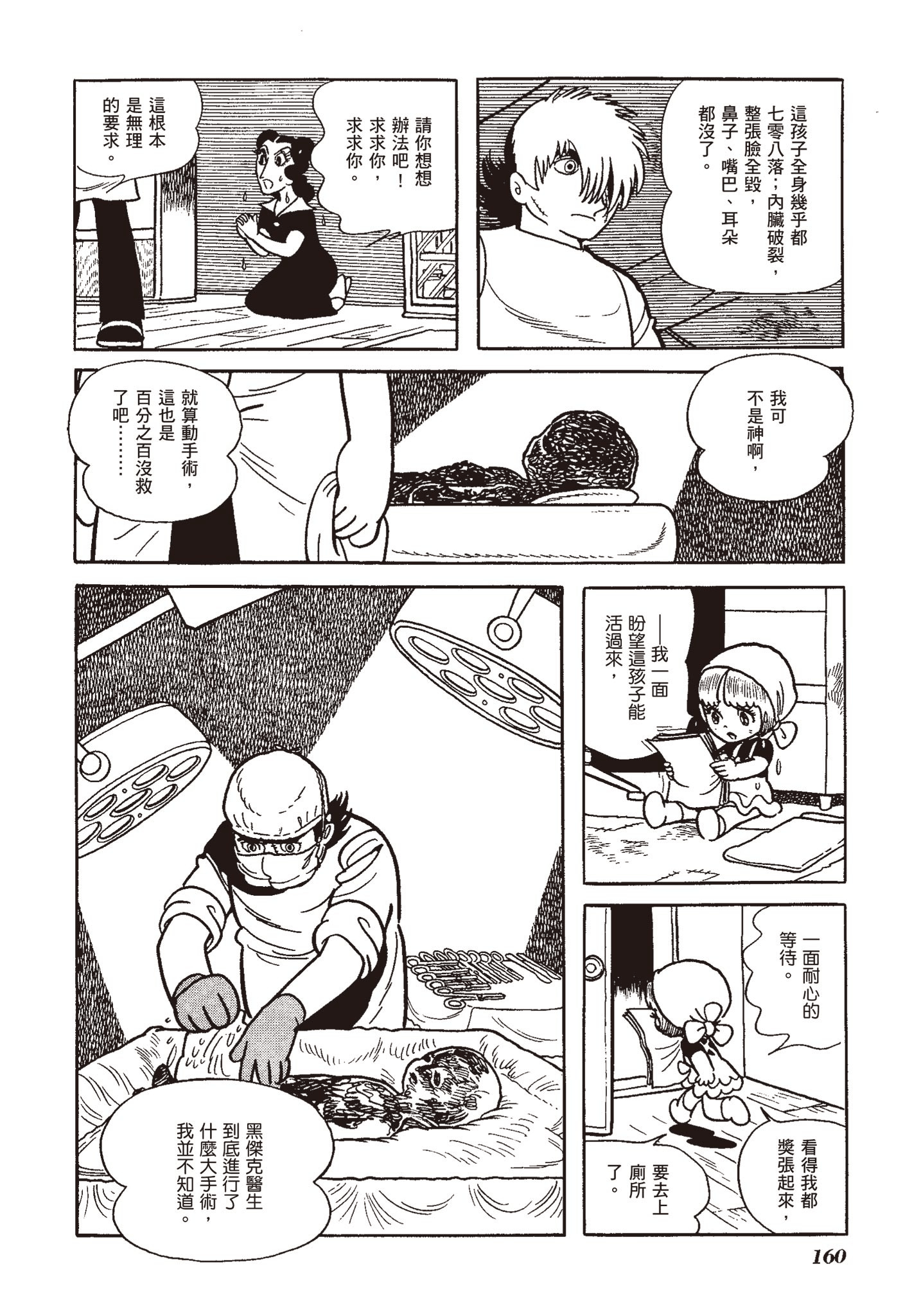 Page 159