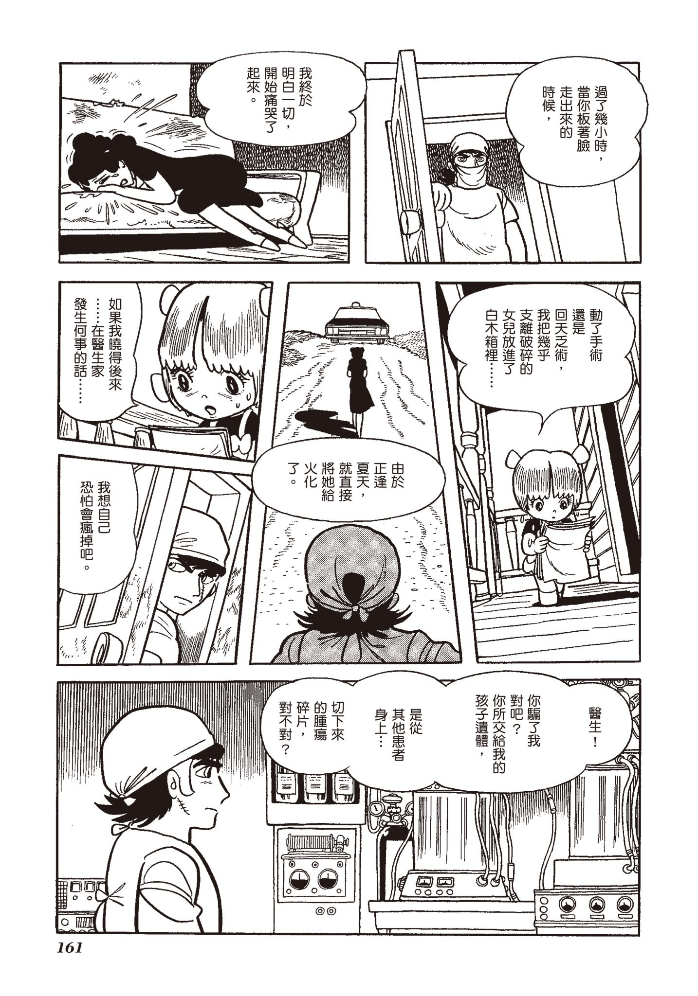 Page 160