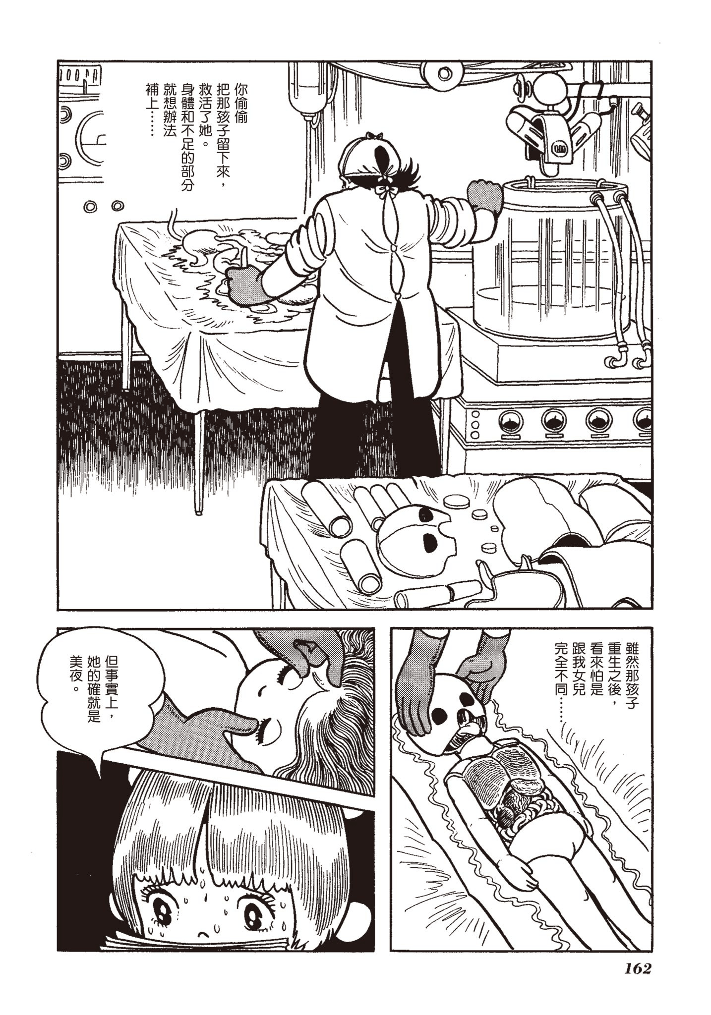 Page 161