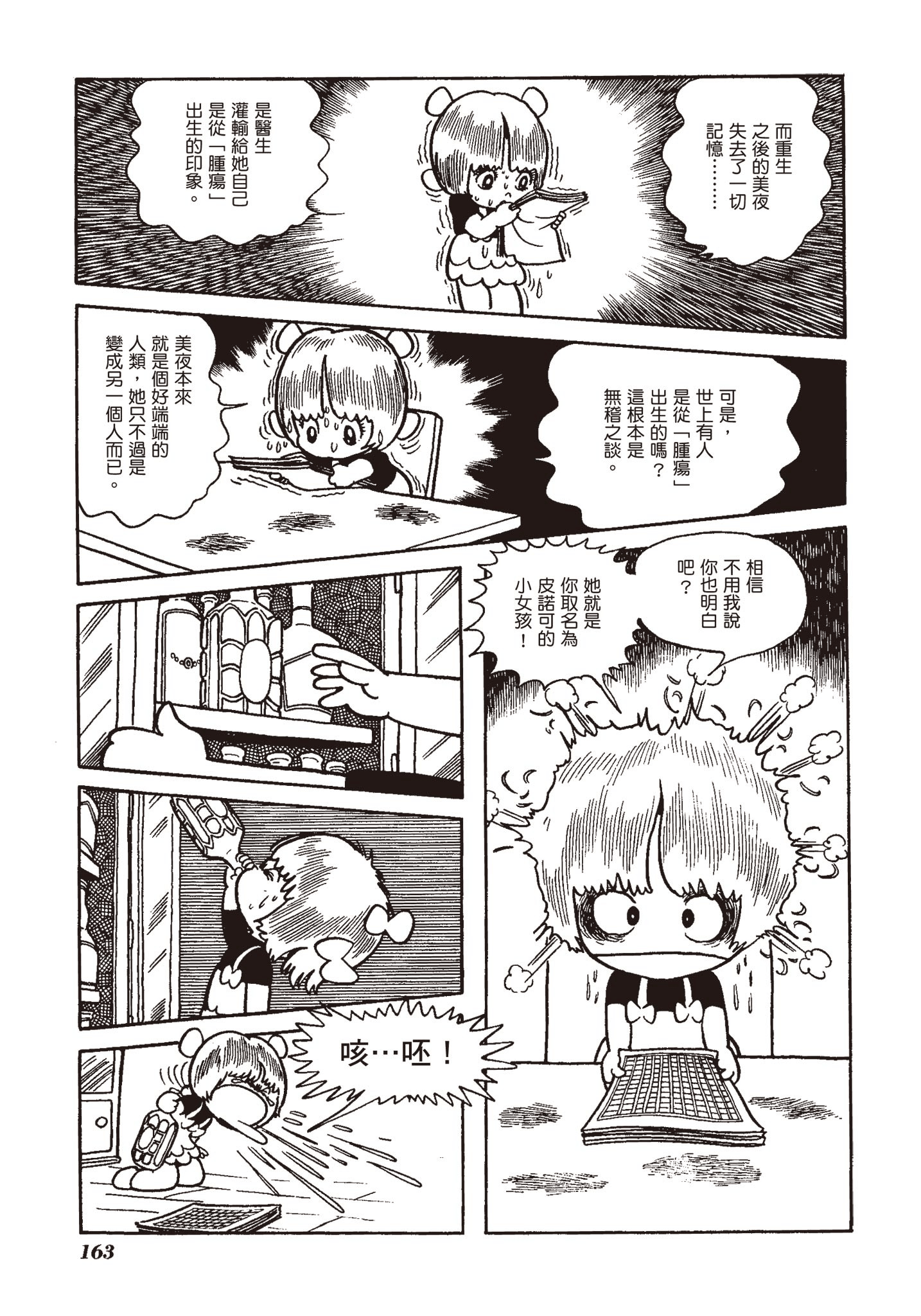 Page 162