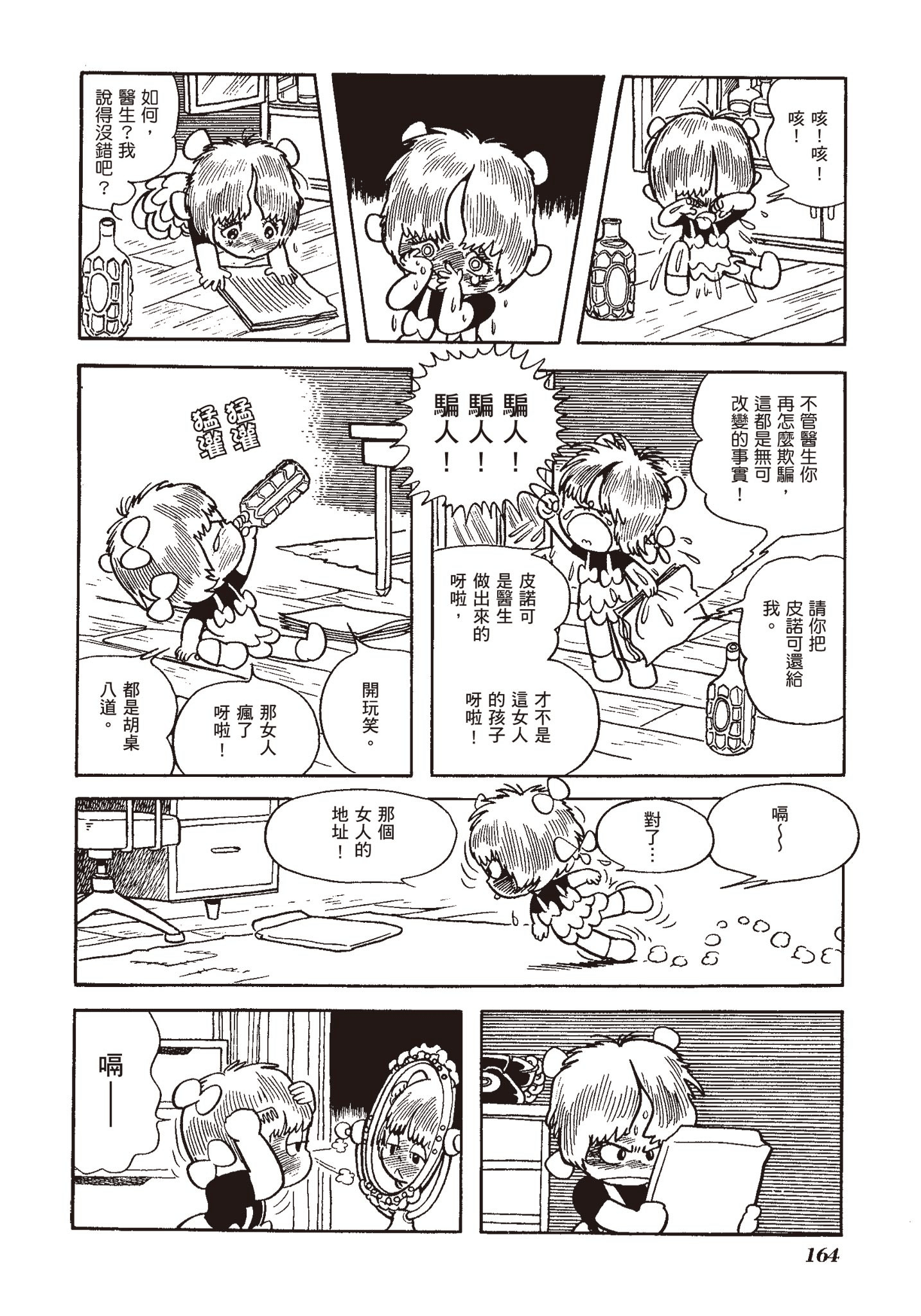 Page 163