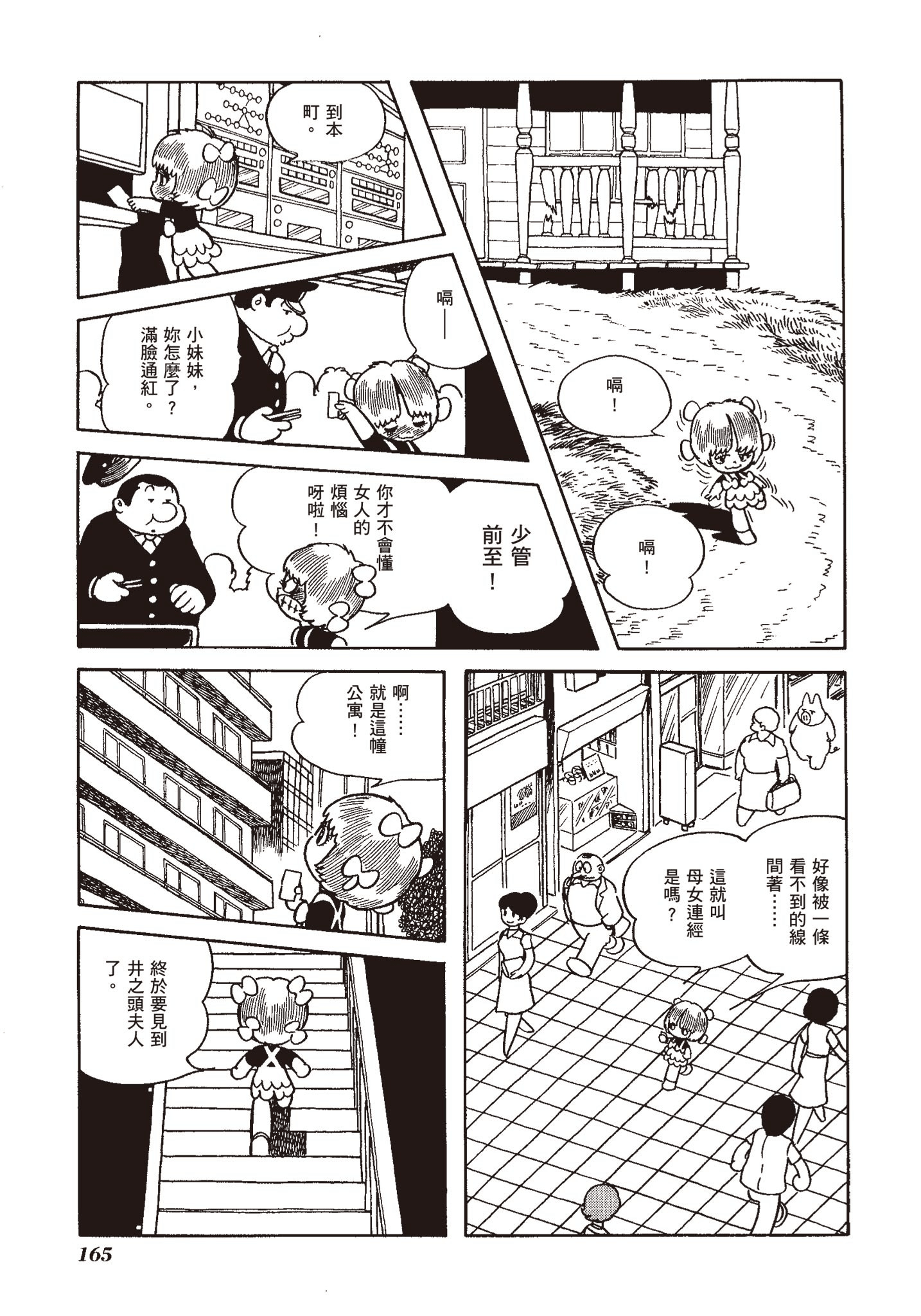 Page 164