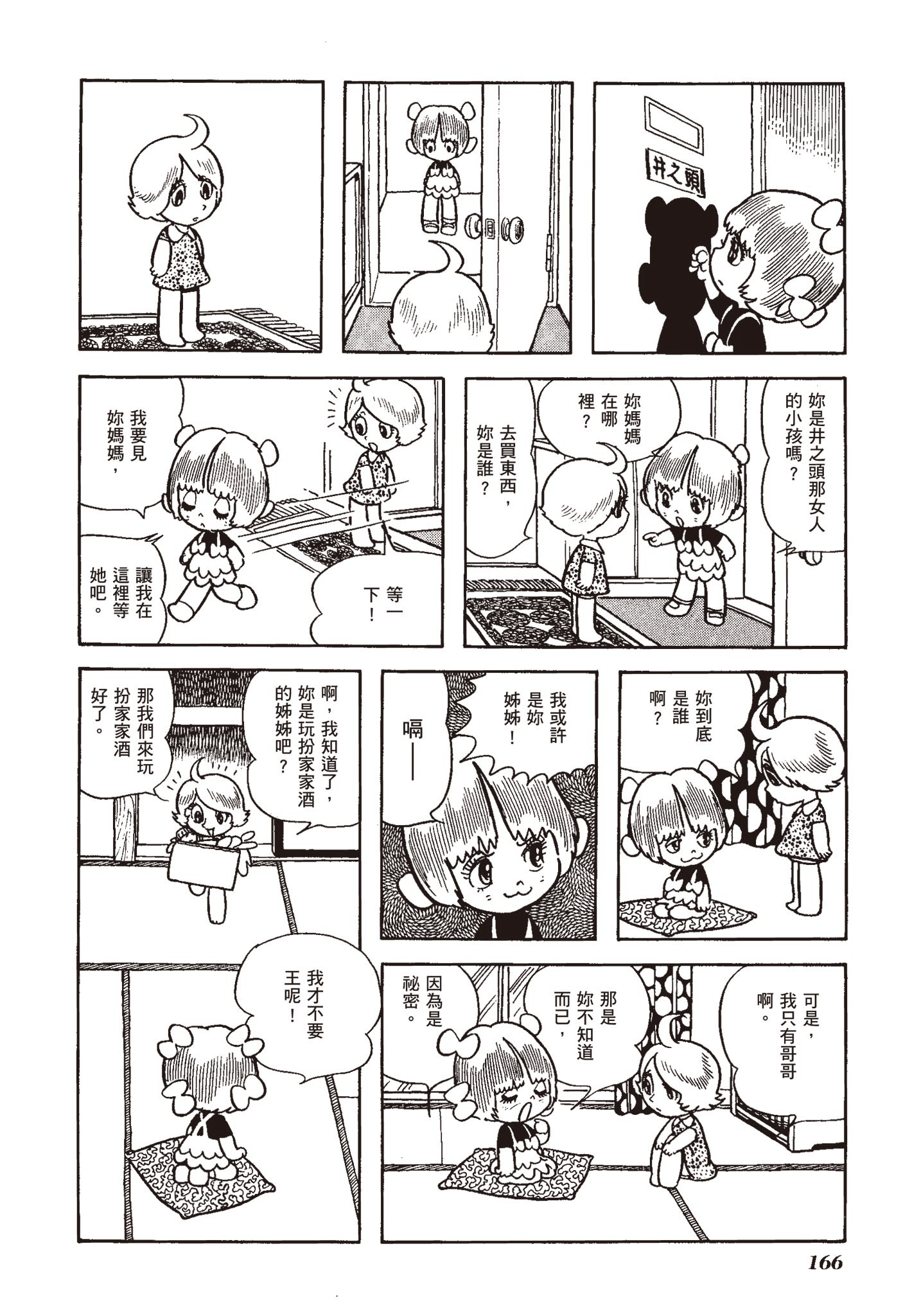 Page 165