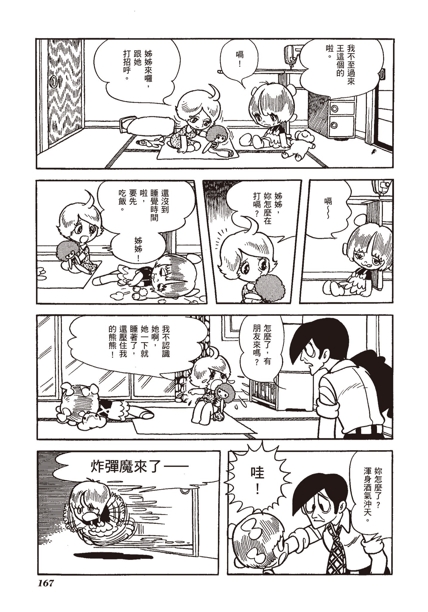Page 166