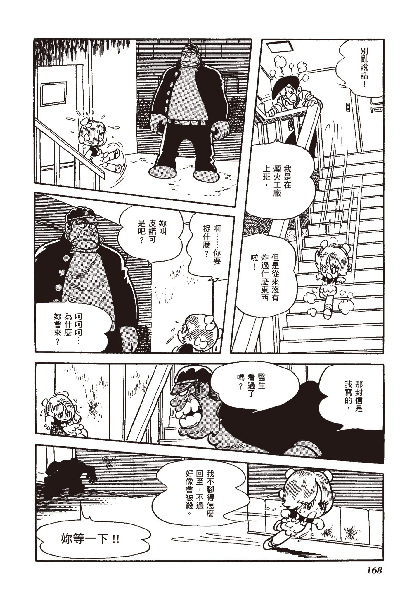 Page 167