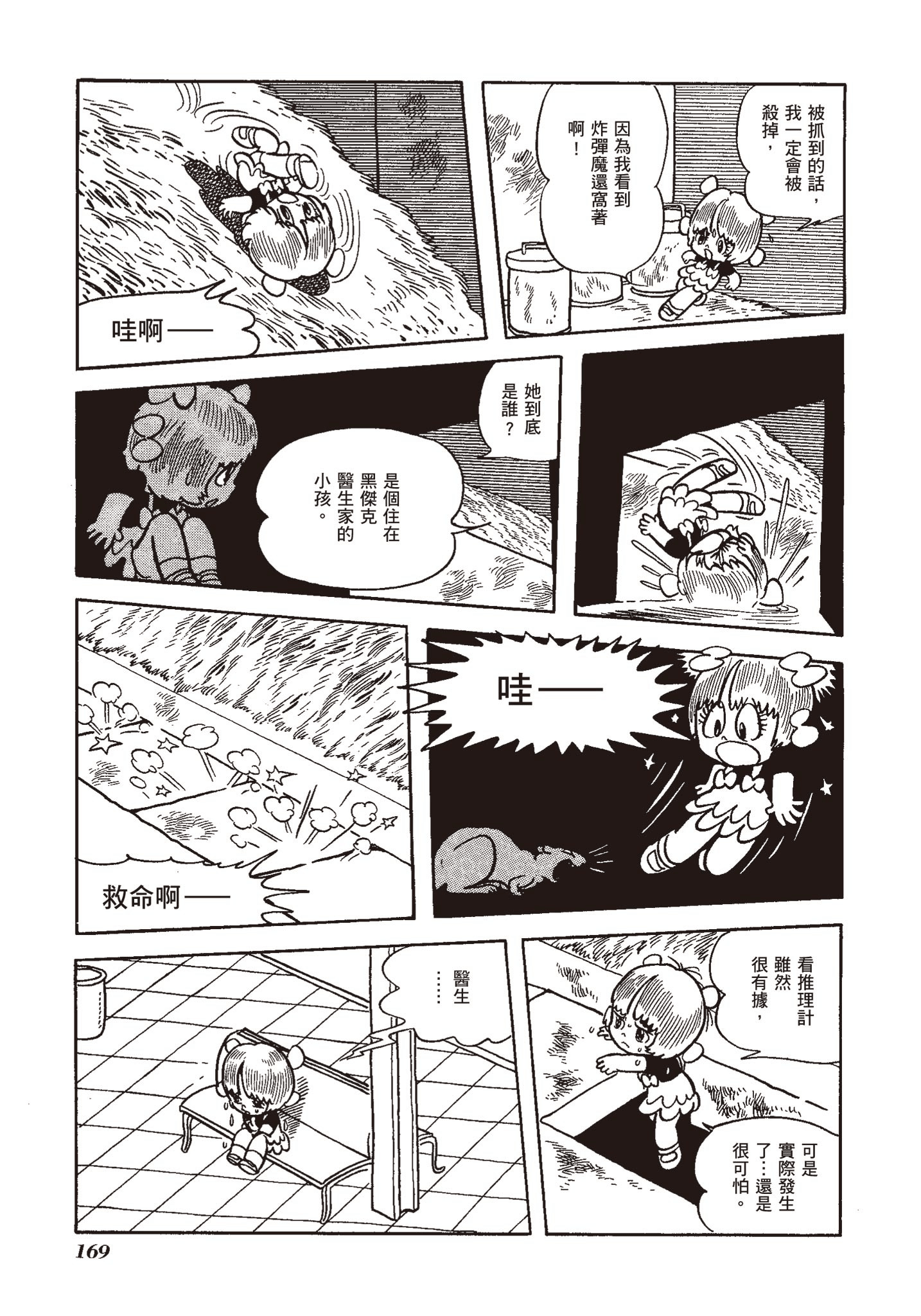 Page 168