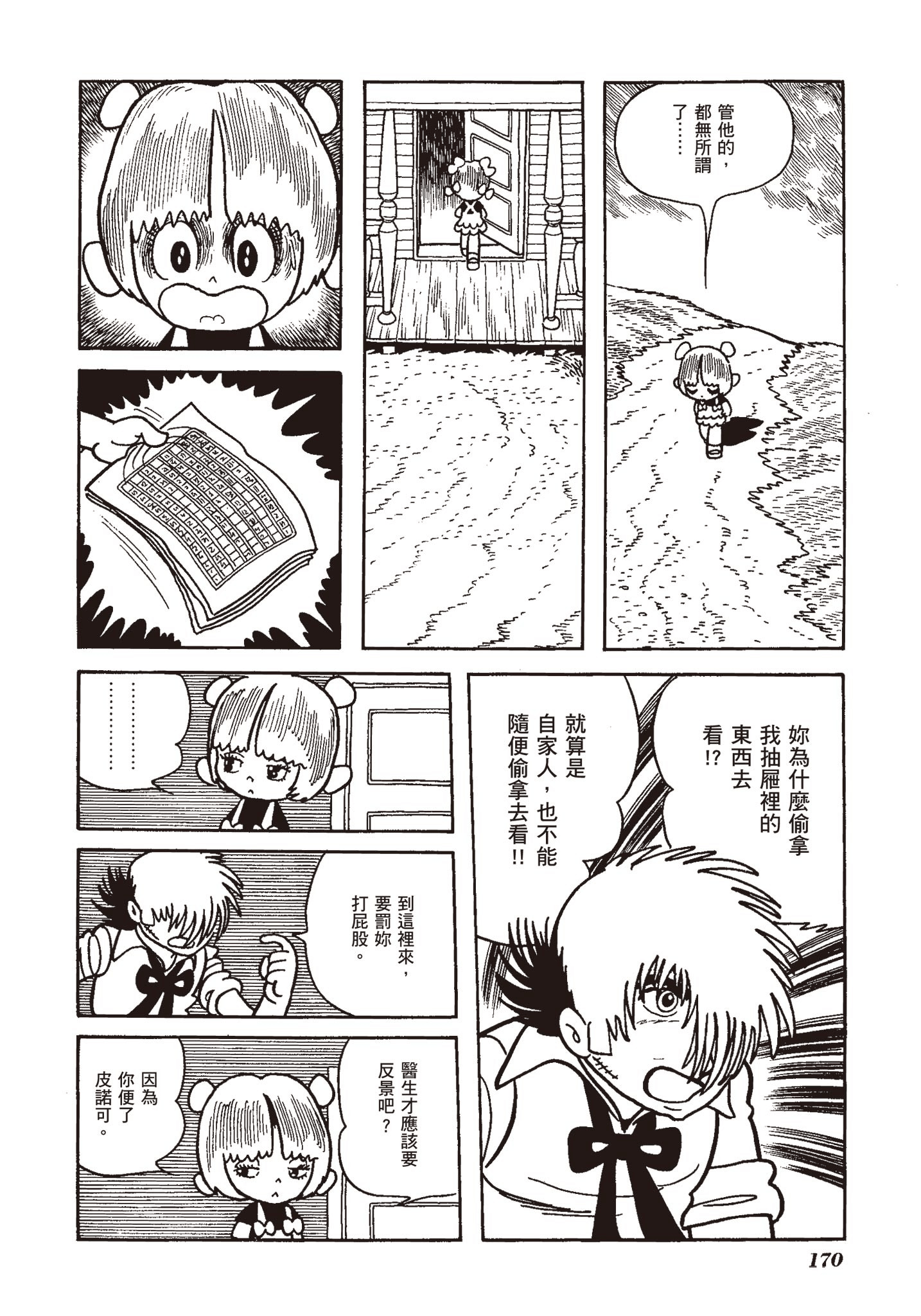 Page 169