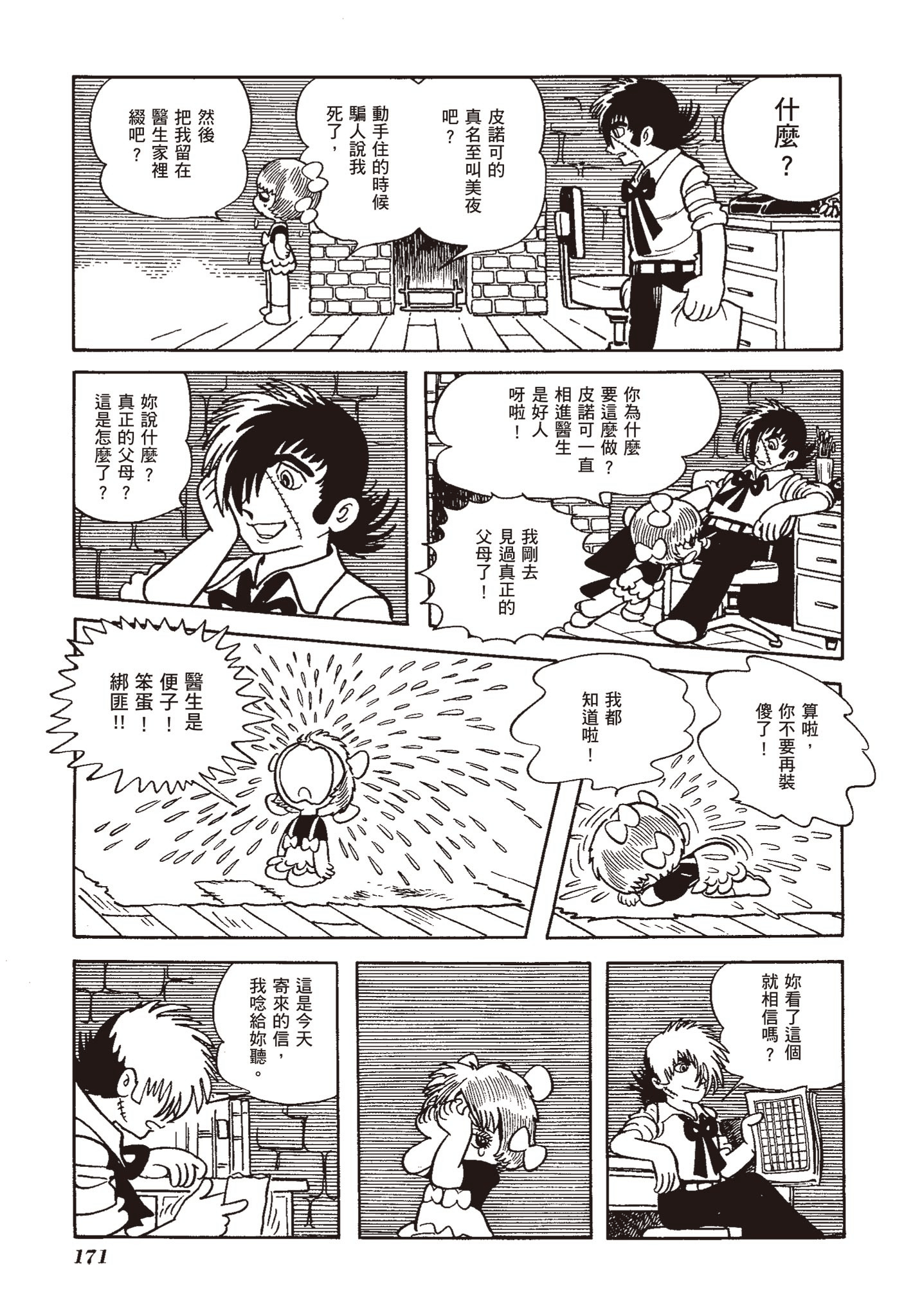 Page 170