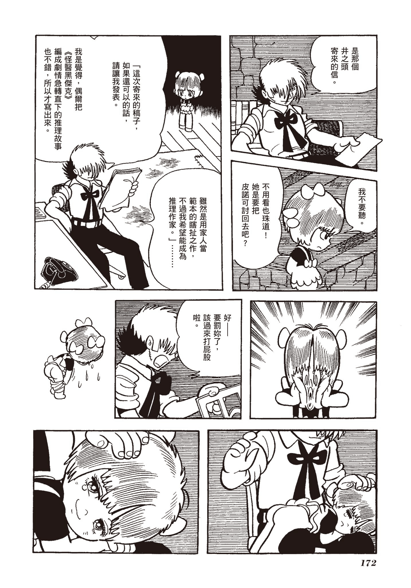 Page 171