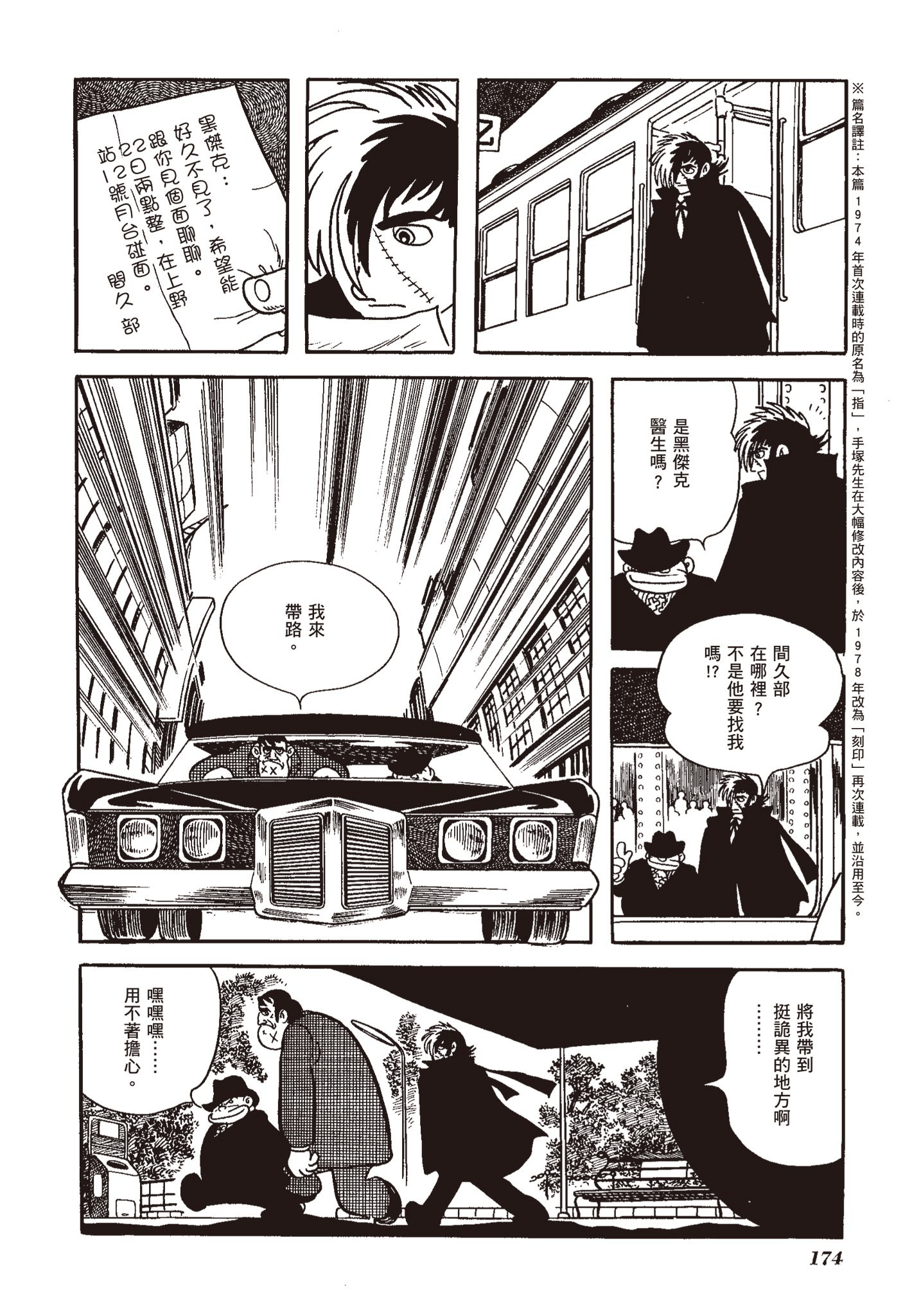 Page 173