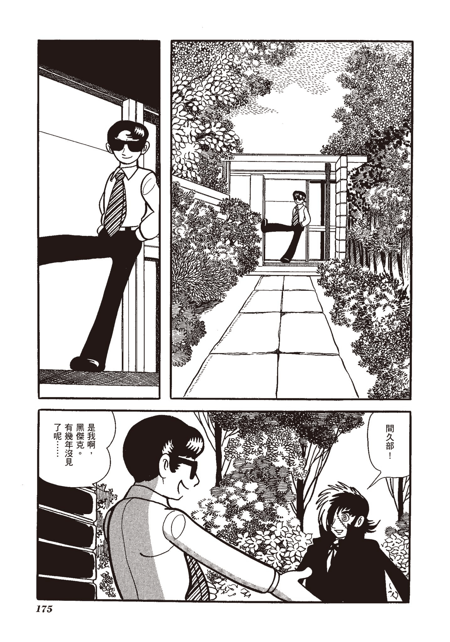 Page 174