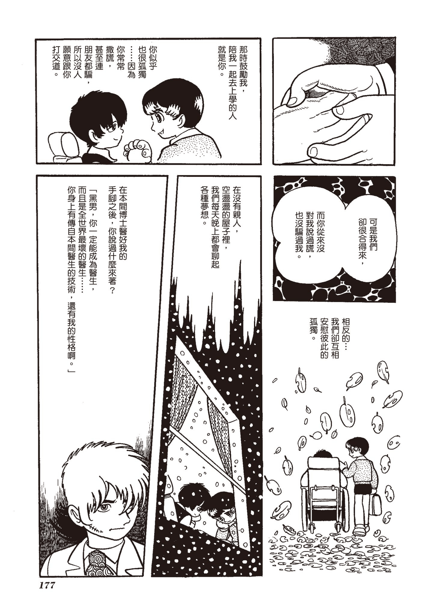Page 176