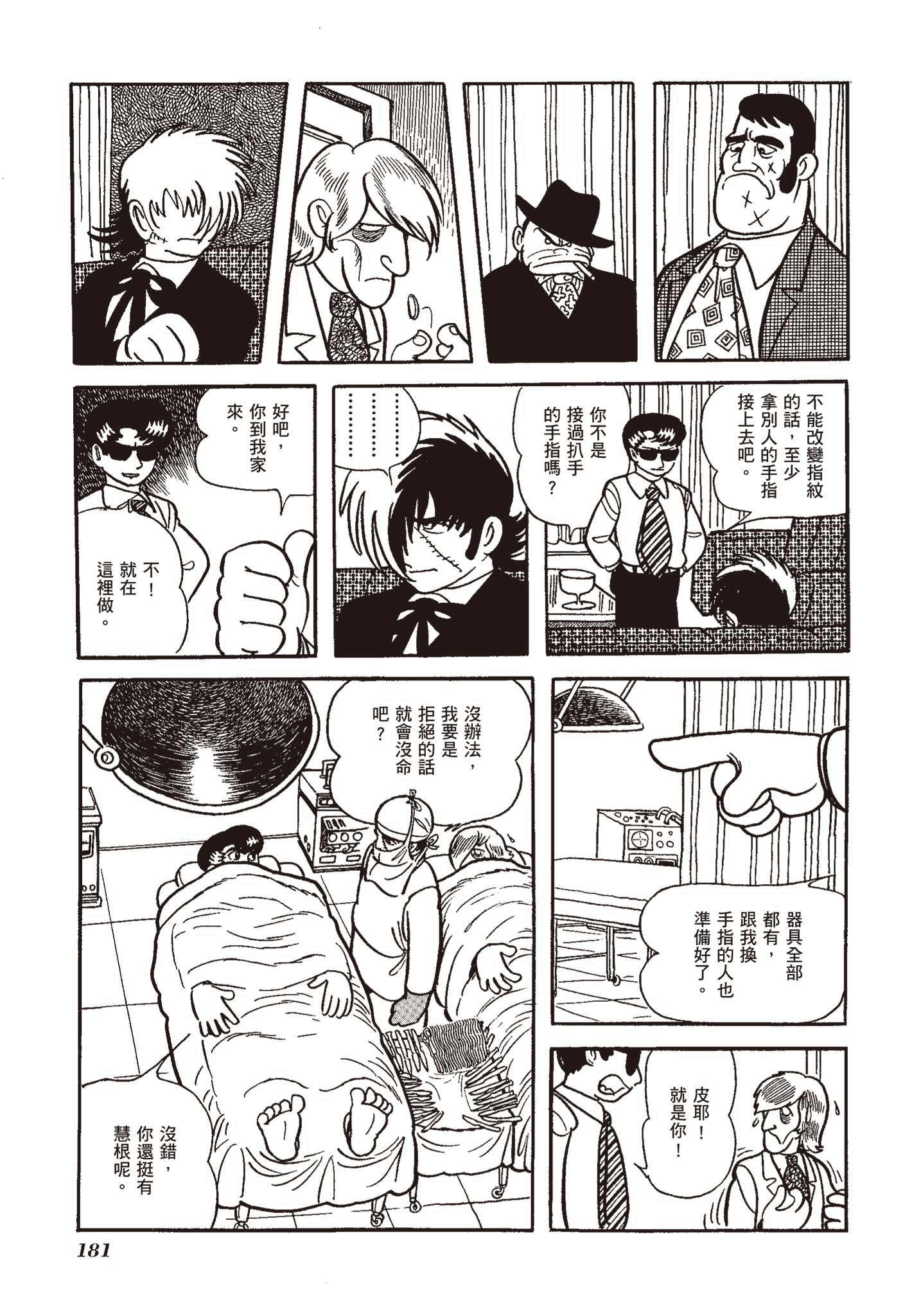 Page 180