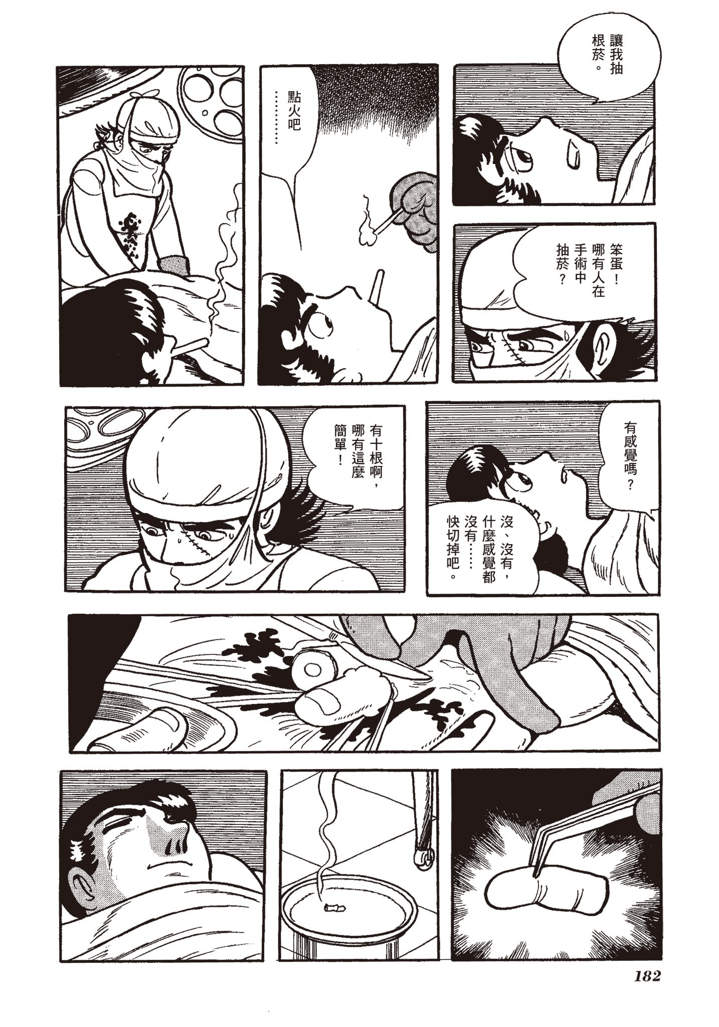 Page 181