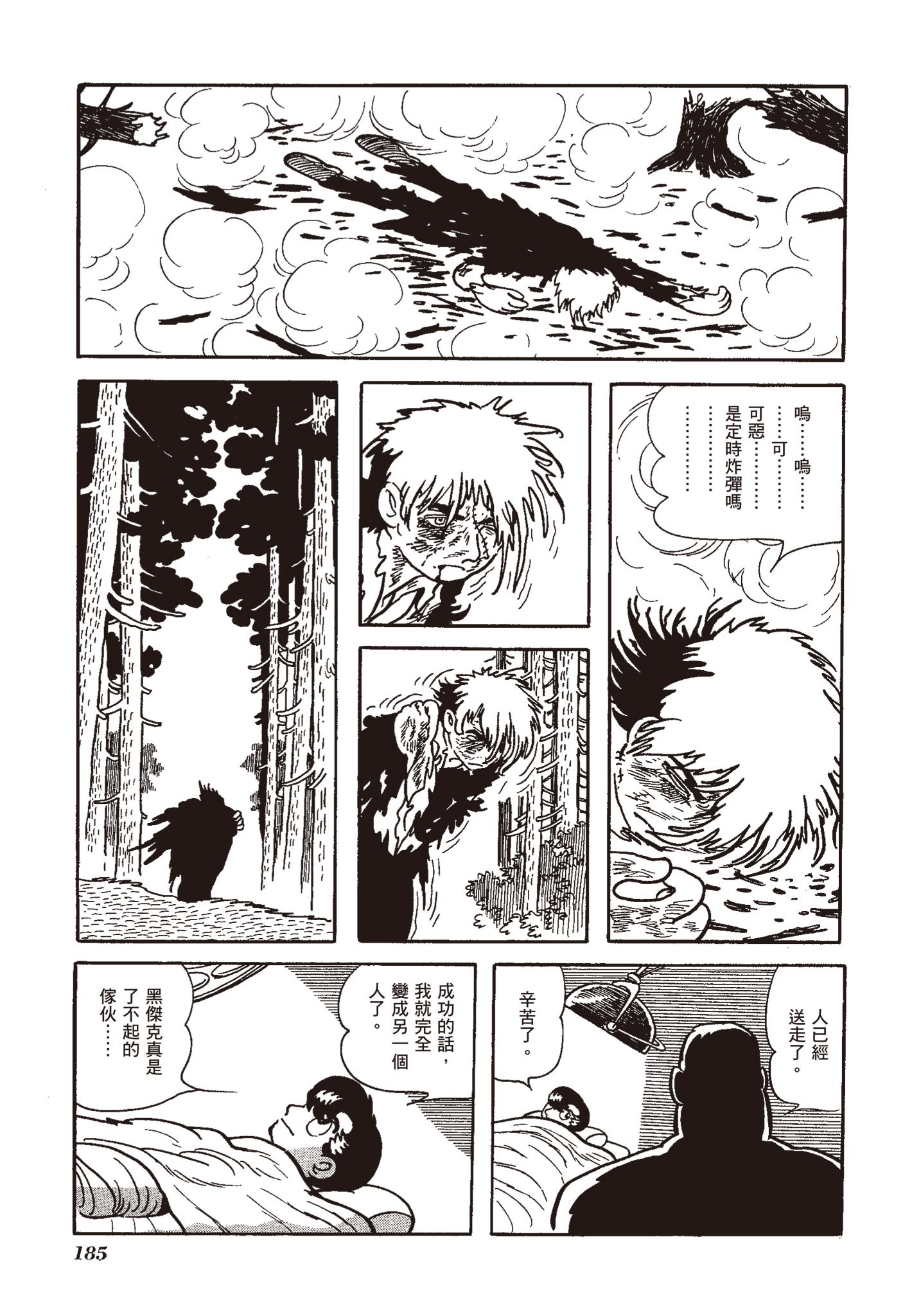 Page 184