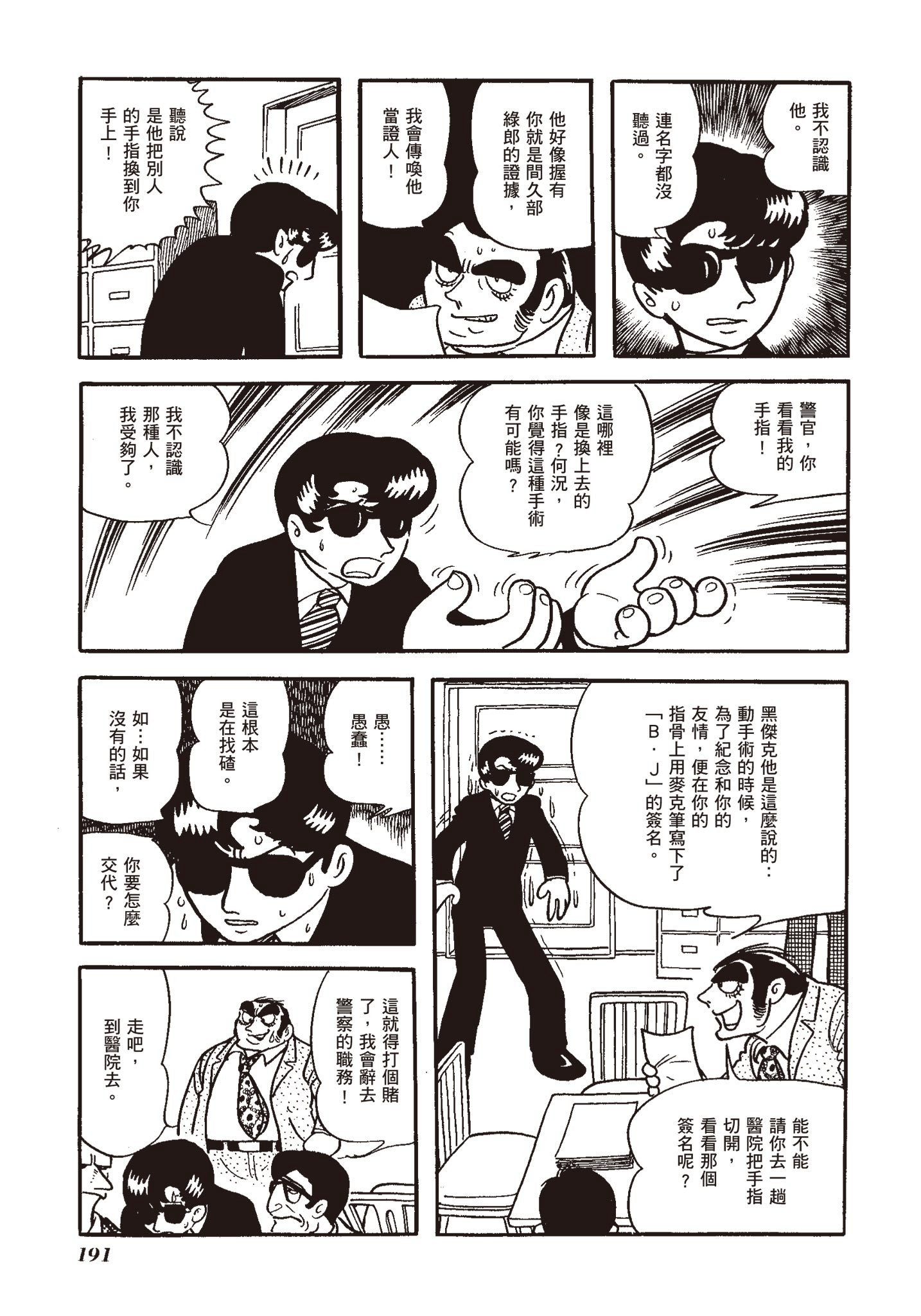 Page 190