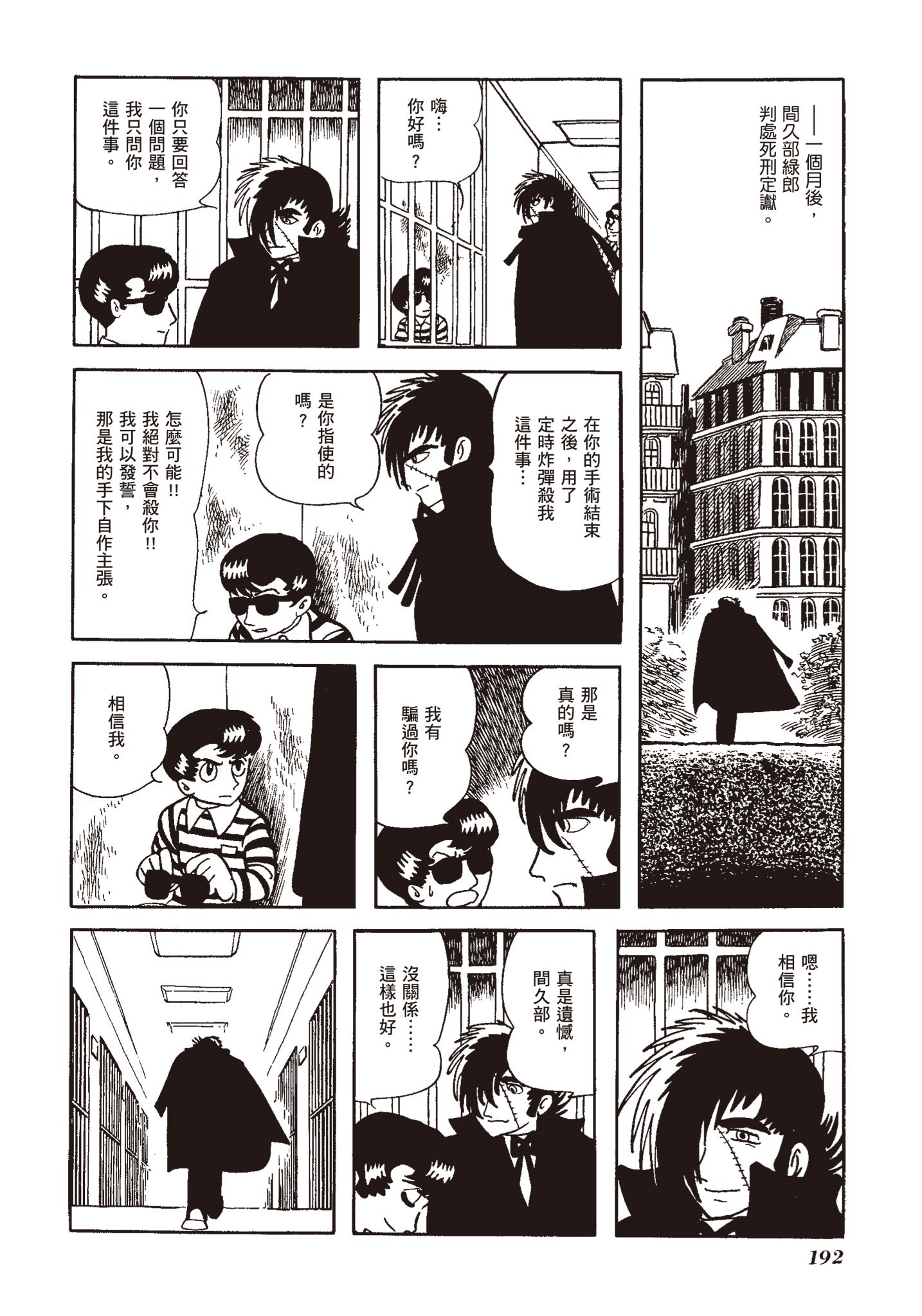 Page 191