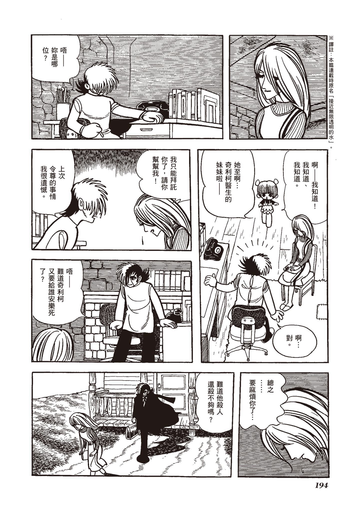 Page 193
