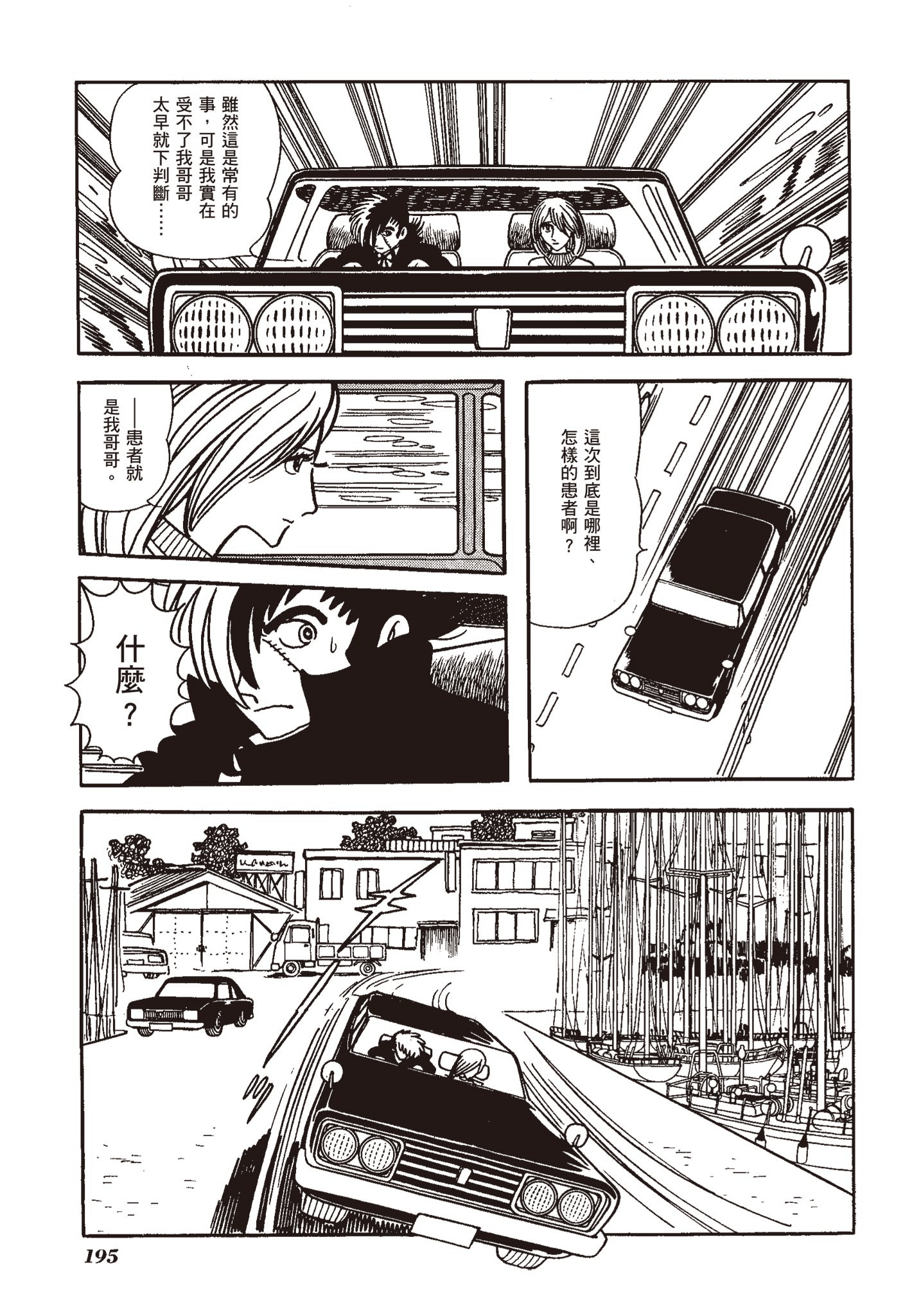 Page 194