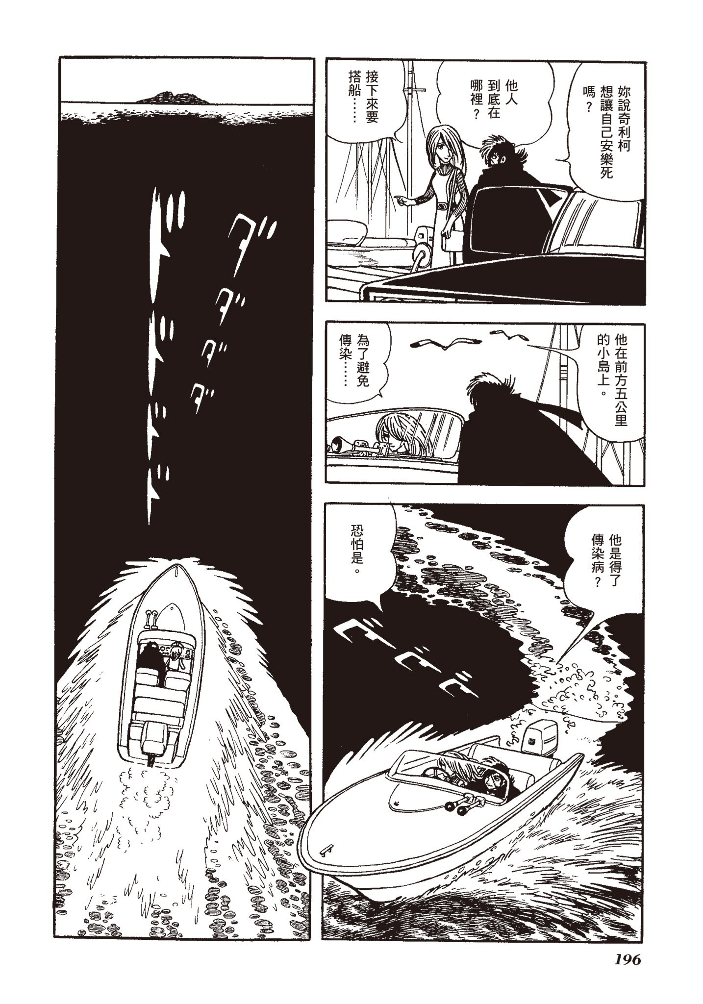 Page 195