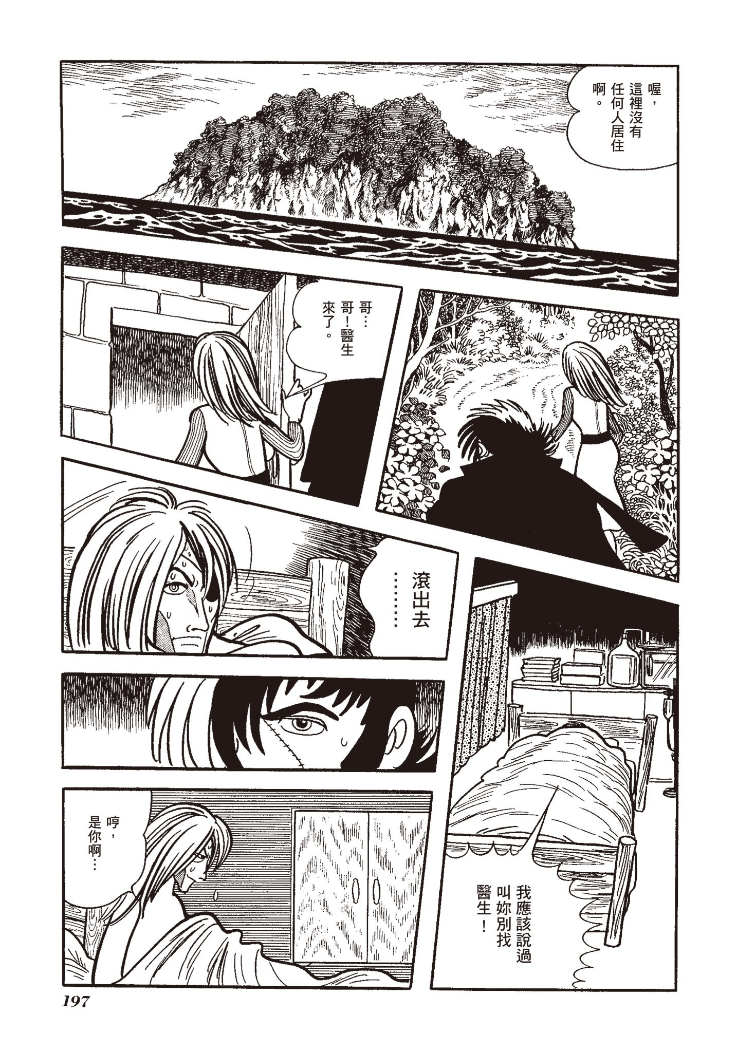 Page 196