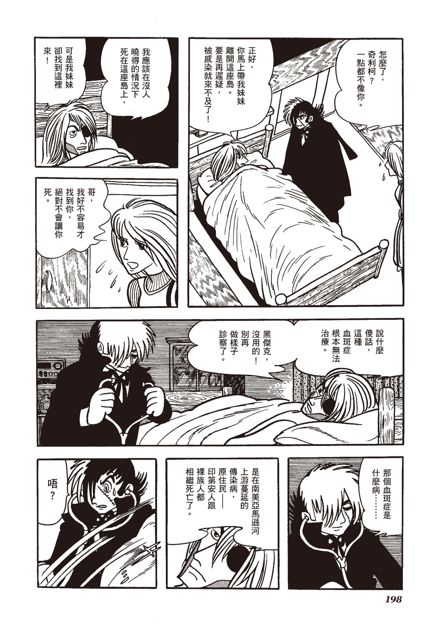 Page 197