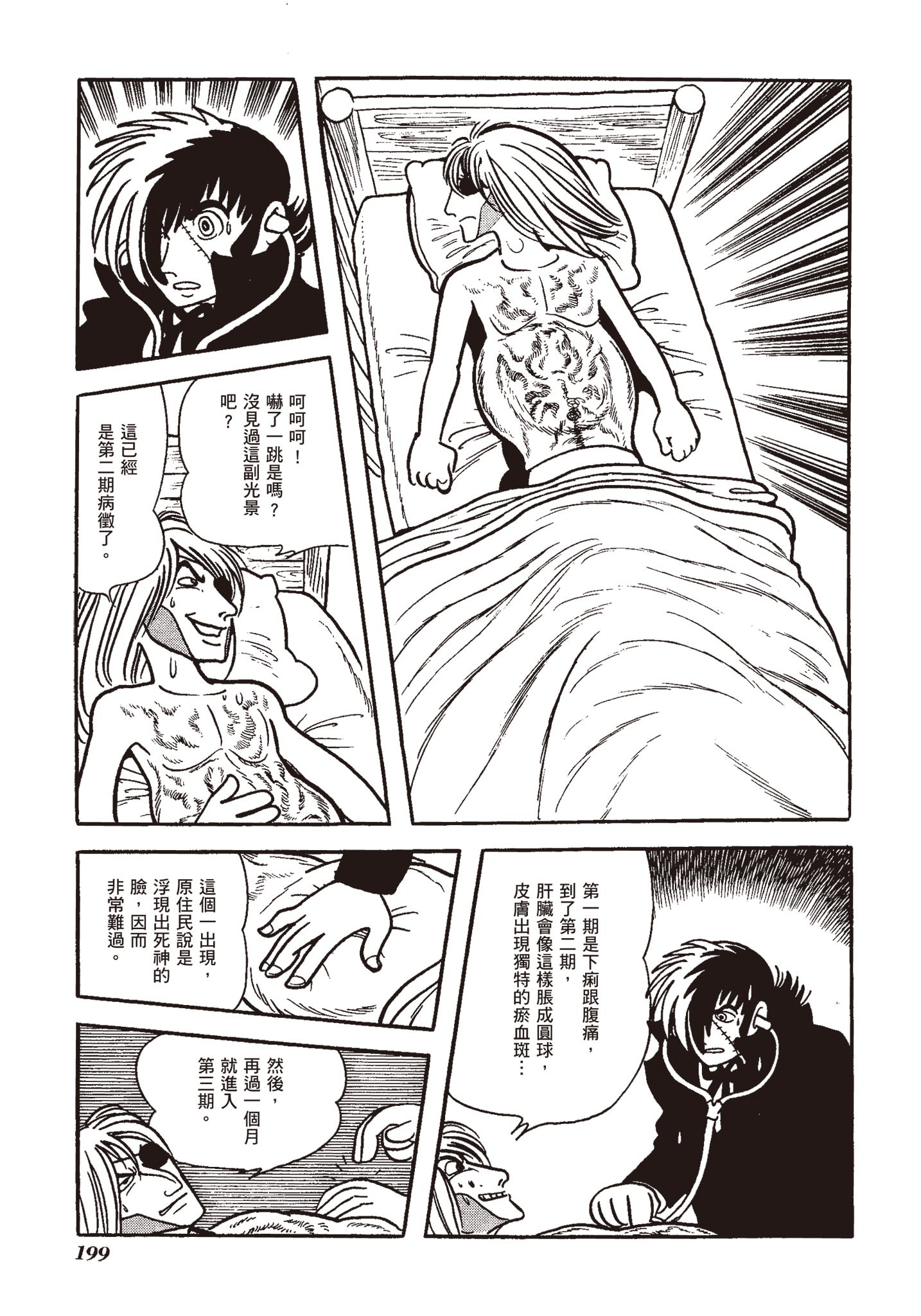 Page 198