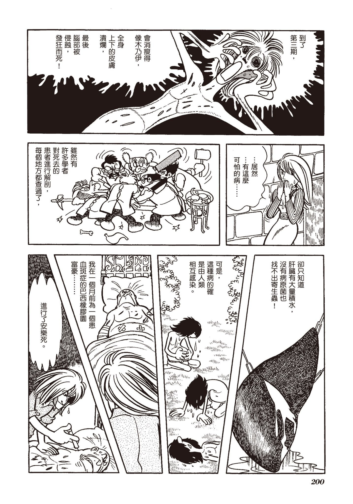 Page 199