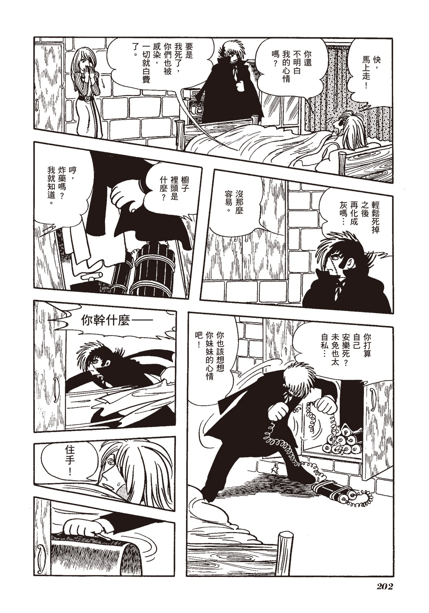 Page 201