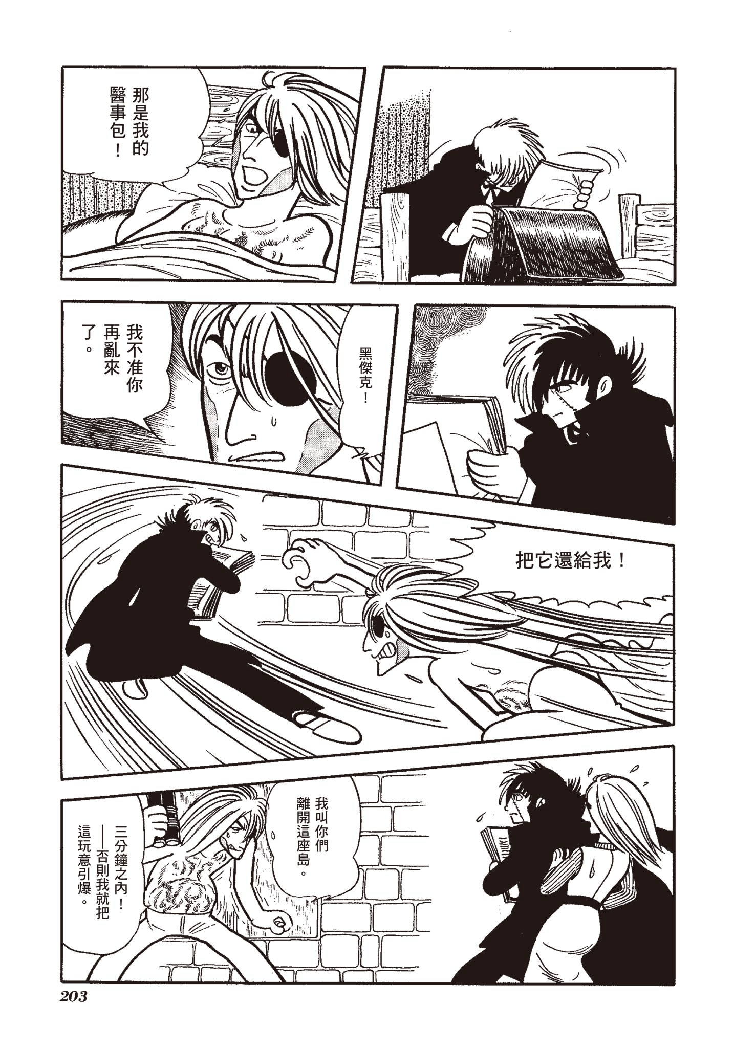 Page 202