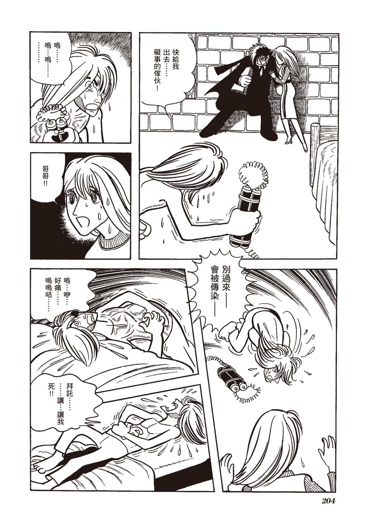 Page 203