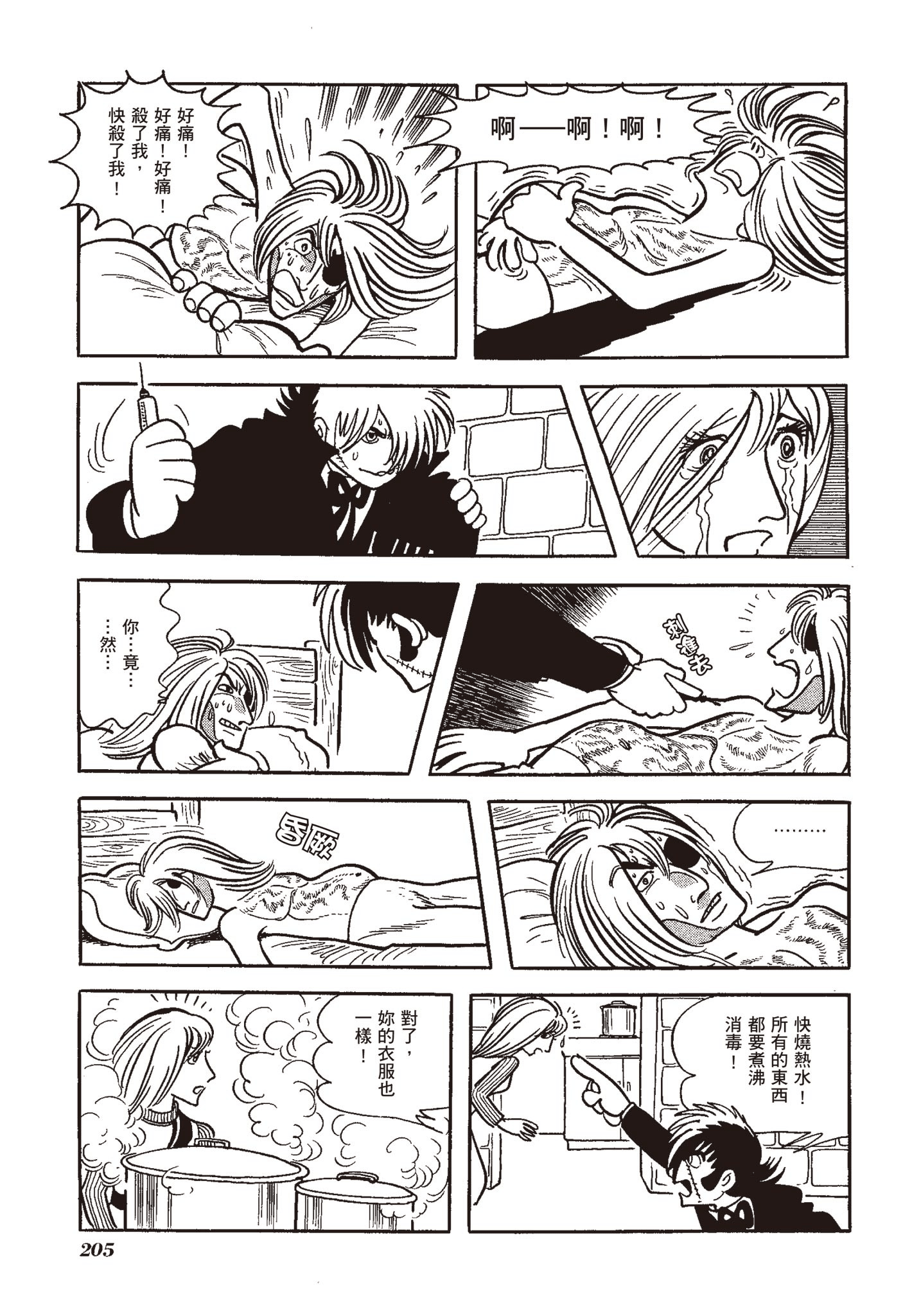 Page 204