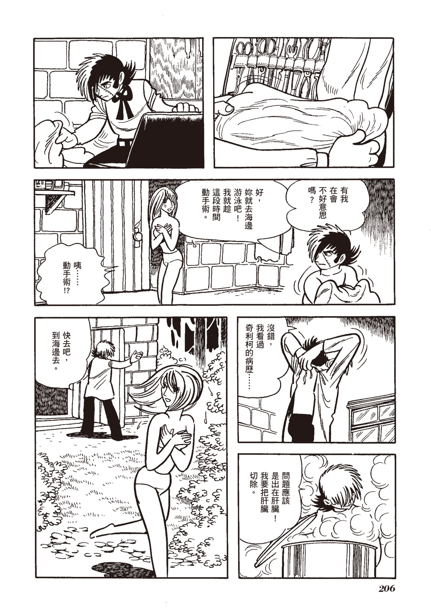 Page 205