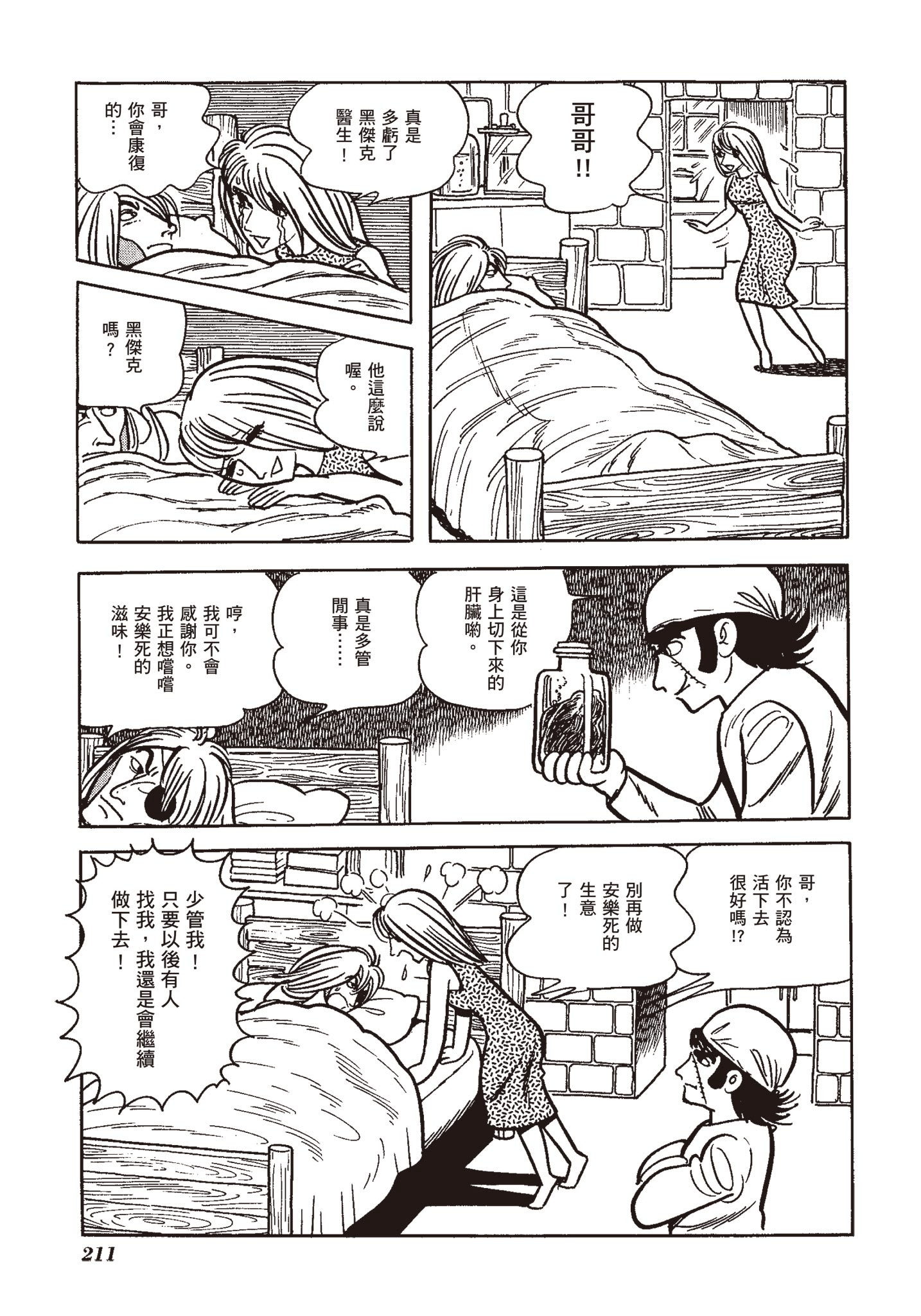 Page 210