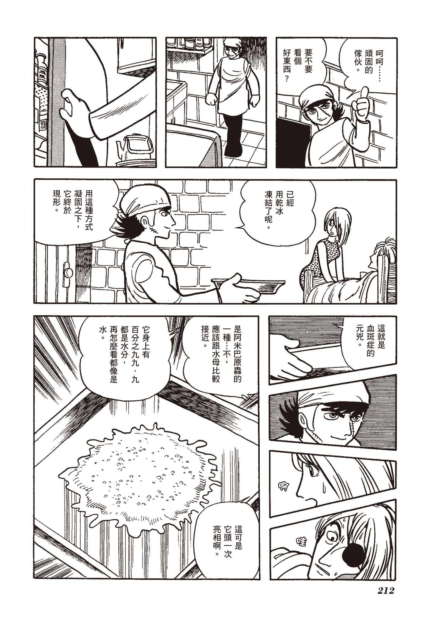 Page 211