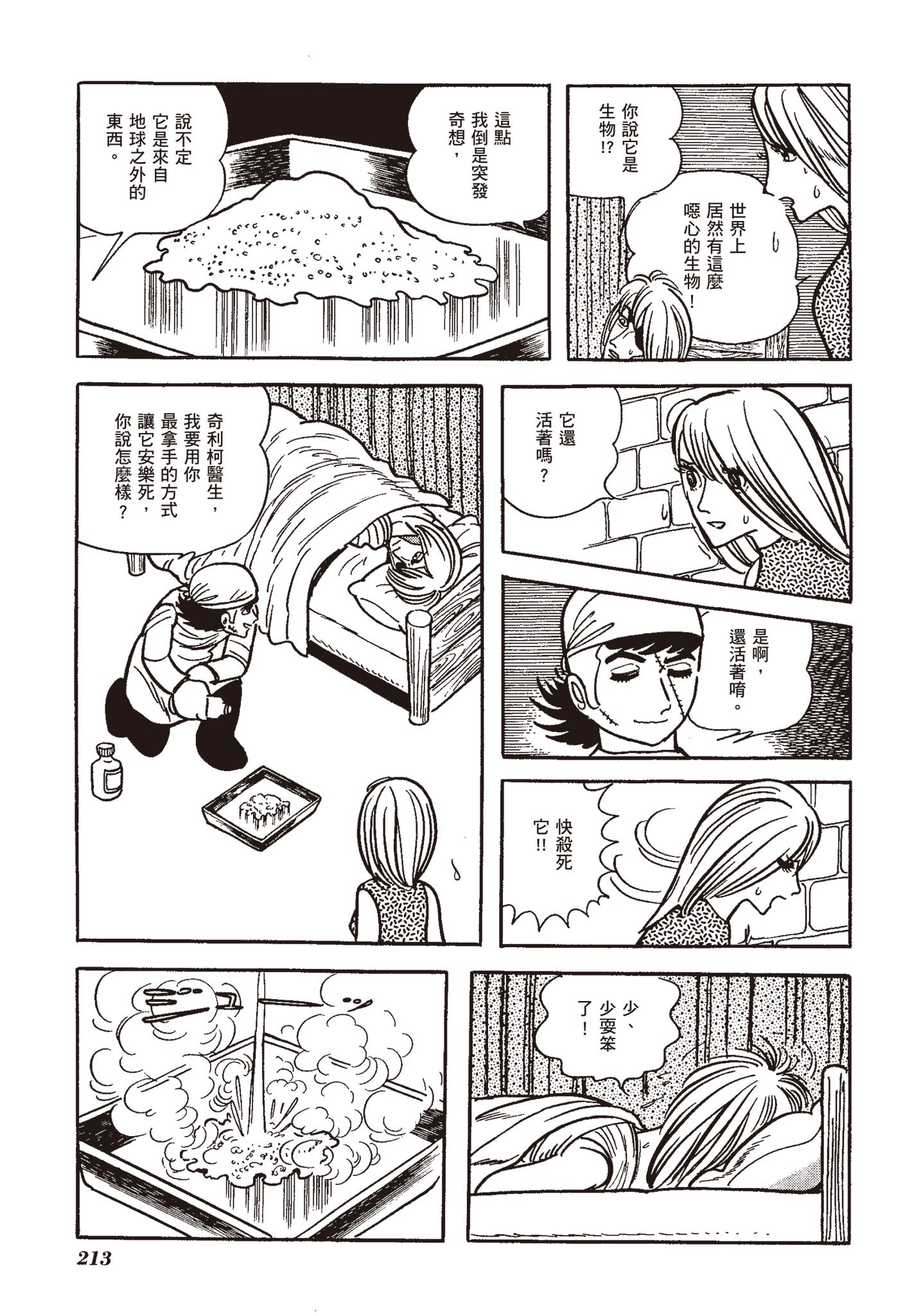 Page 212